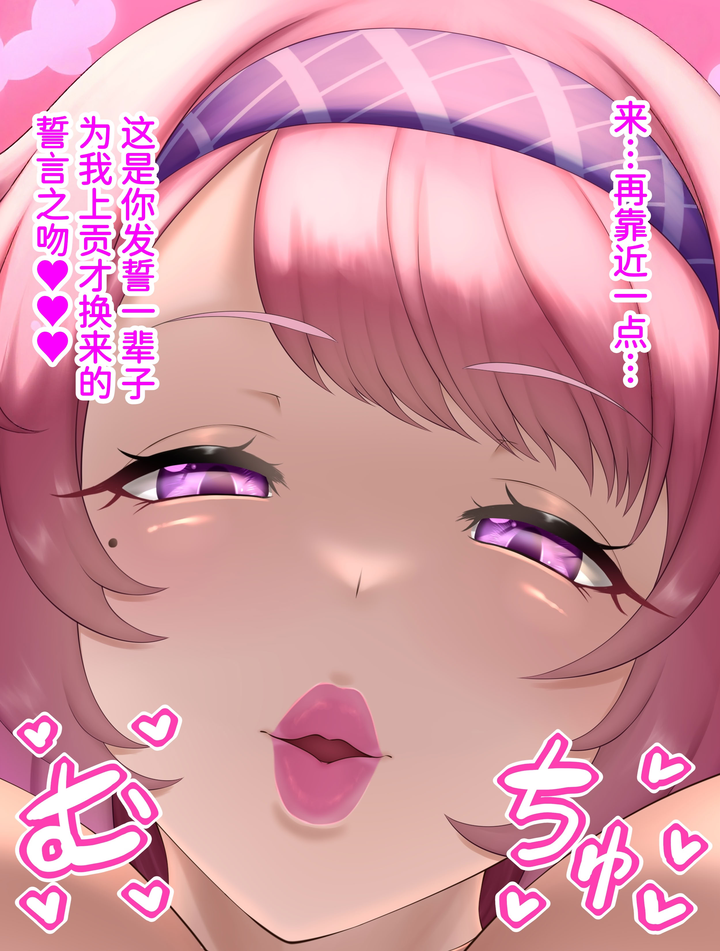[日本漫画] [Fanbox] Chinbotsu Tower [Chinese] 单本,正太控,巨乳大奶,全彩#[37P]-34