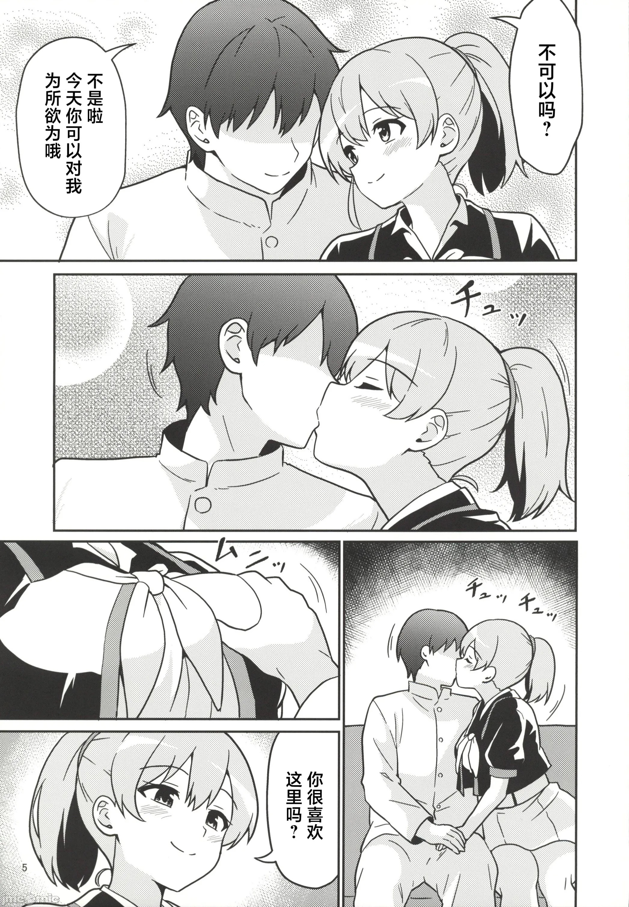 [日本漫画] (C107)[あんぷらりあ(ki-51)]イントレピッドさんのお宅でイチャイチャする話(-艦これ-)[中国翻訳] 单本,巨乳大奶,单女#[20P]-4