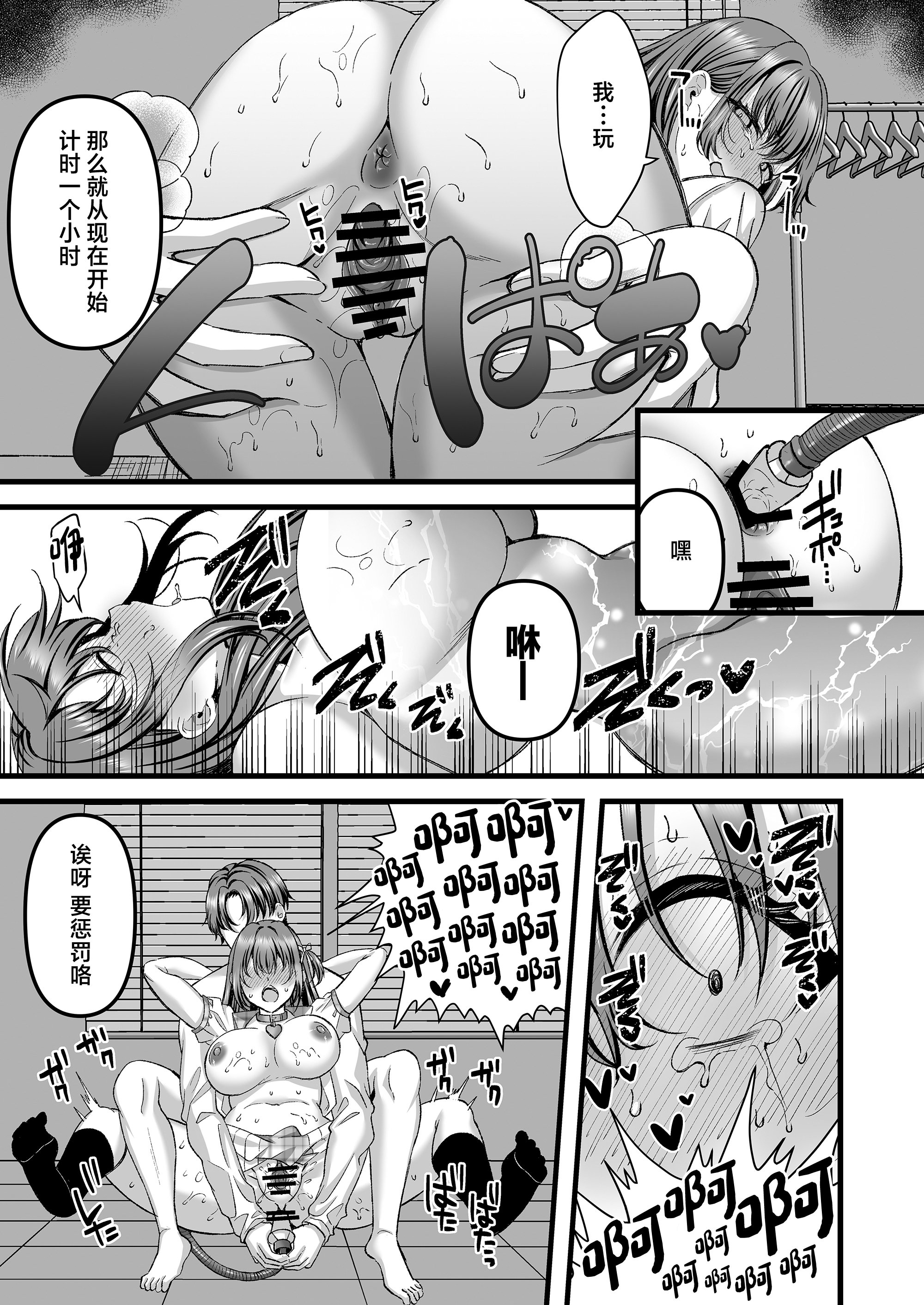 [日本漫画] [JKぱすた (倉田むと)] 人格排泄!!アイドルJK鬼アクメ♡ 单本,巨乳大奶,露出,大阴茎#[27P]-13
