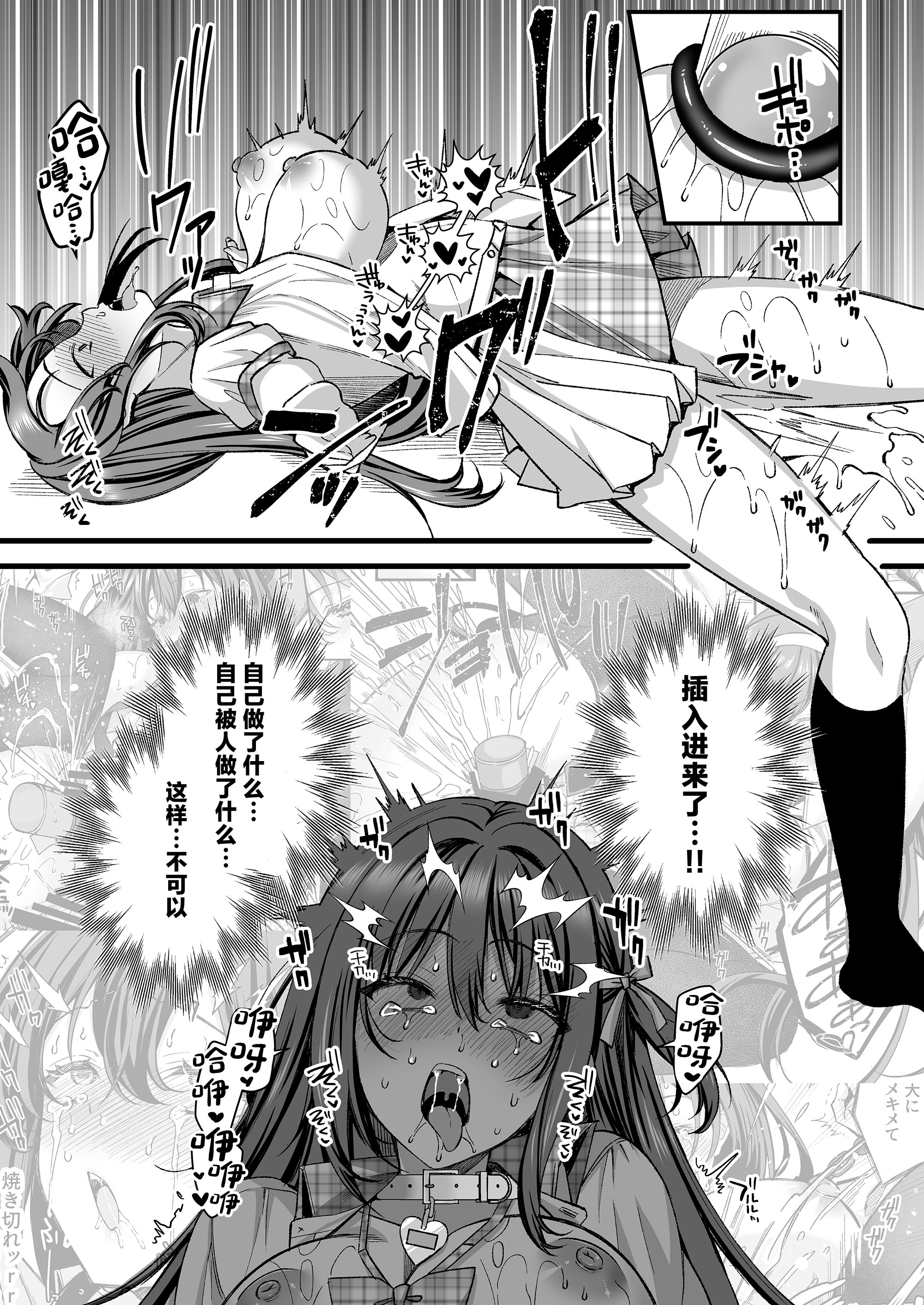 [日本漫画] [JKぱすた (倉田むと)] 人格排泄!!アイドルJK鬼アクメ♡ 单本,巨乳大奶,露出,大阴茎#[27P]-15