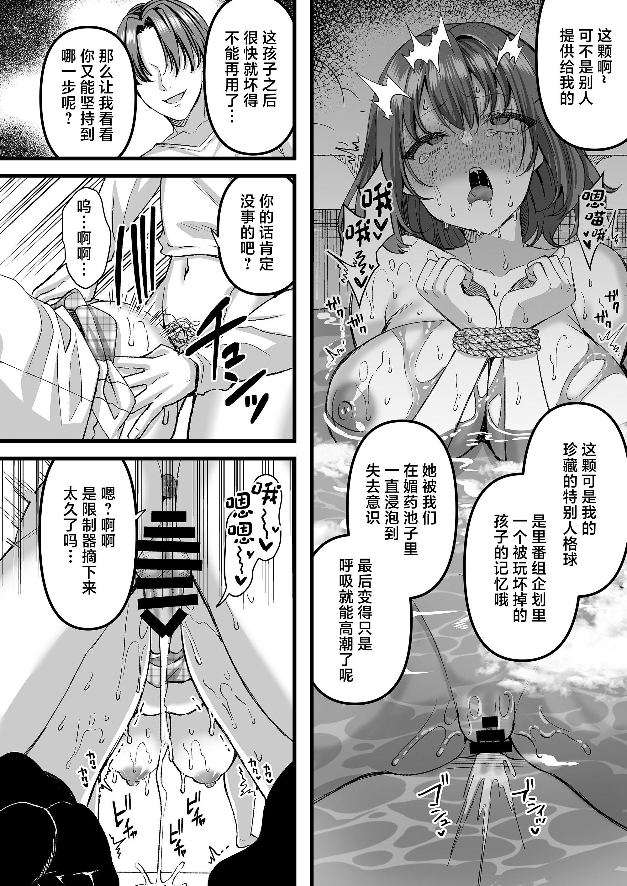 [日本漫画] [JKぱすた (倉田むと)] 人格排泄!!アイドルJK鬼アクメ♡ 单本,巨乳大奶,露出,大阴茎#[27P]-20