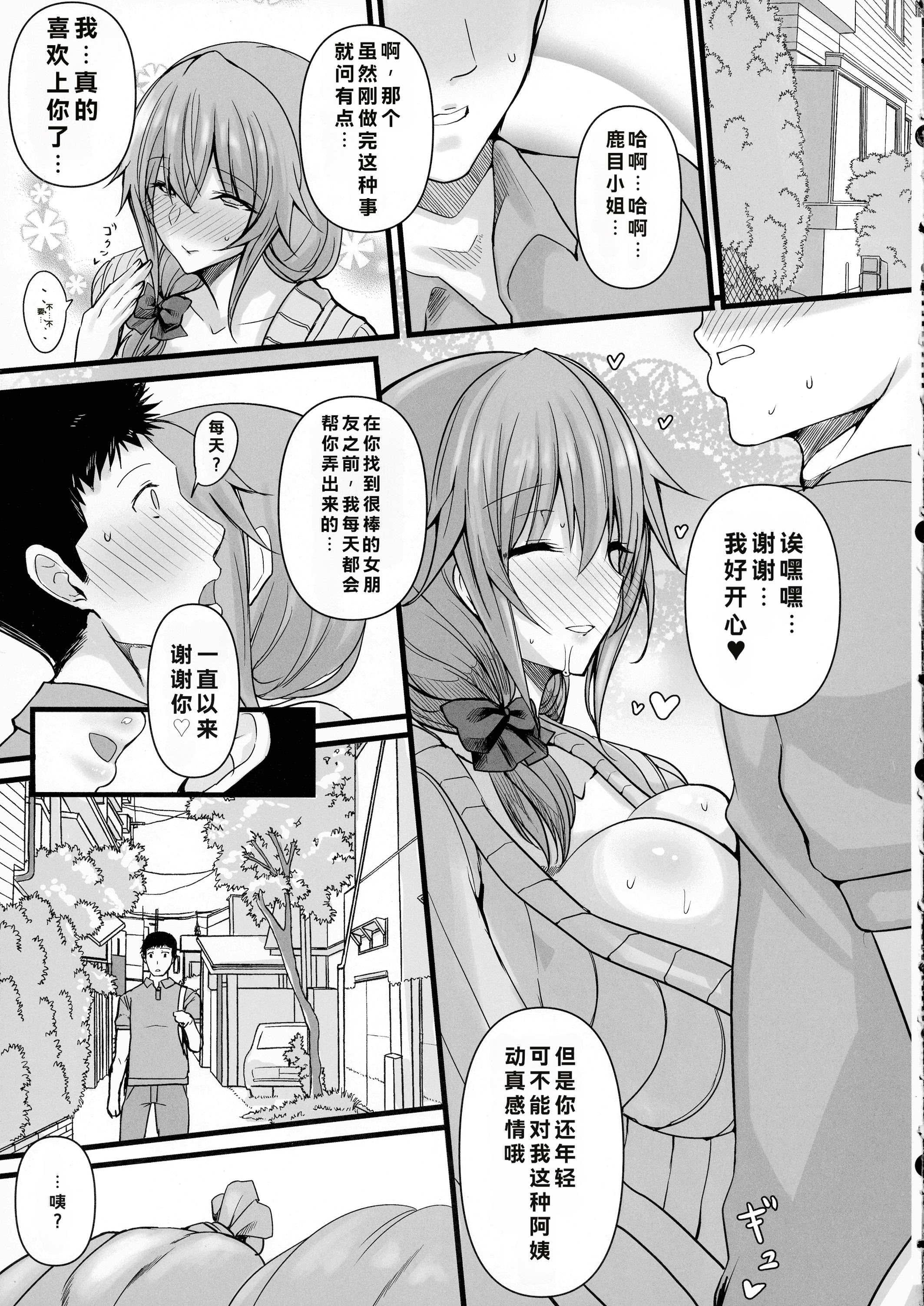 [日本漫画] (C100) [HTSK (りひと茜)] MMDK (魔法少女まどか☆マギカ) 单本,熟女人妻,巨乳大奶,口交,群P,内射中出#[26P]-10