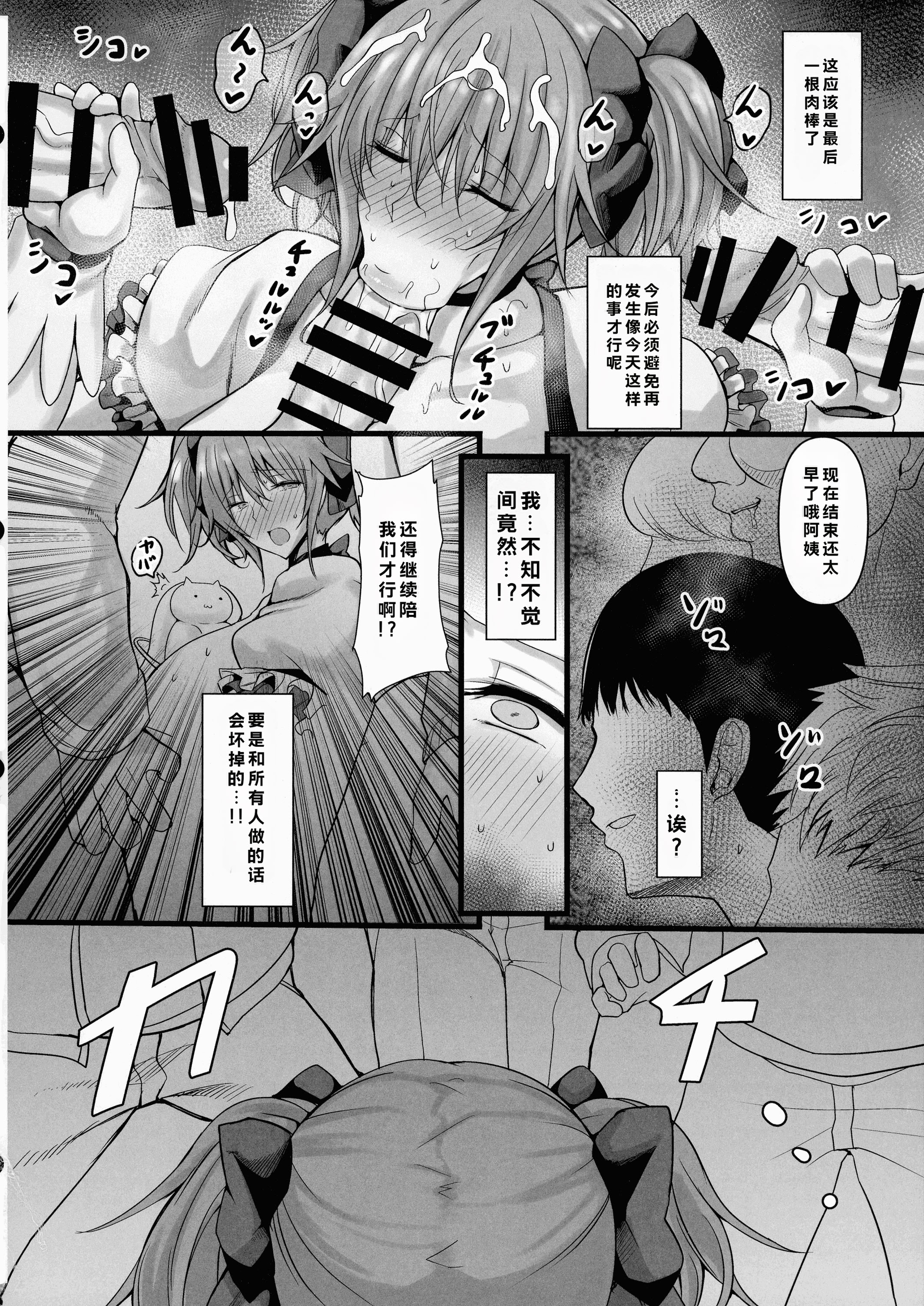 [日本漫画] (C100) [HTSK (りひと茜)] MMDK (魔法少女まどか☆マギカ) 单本,熟女人妻,巨乳大奶,口交,群P,内射中出#[26P]-25