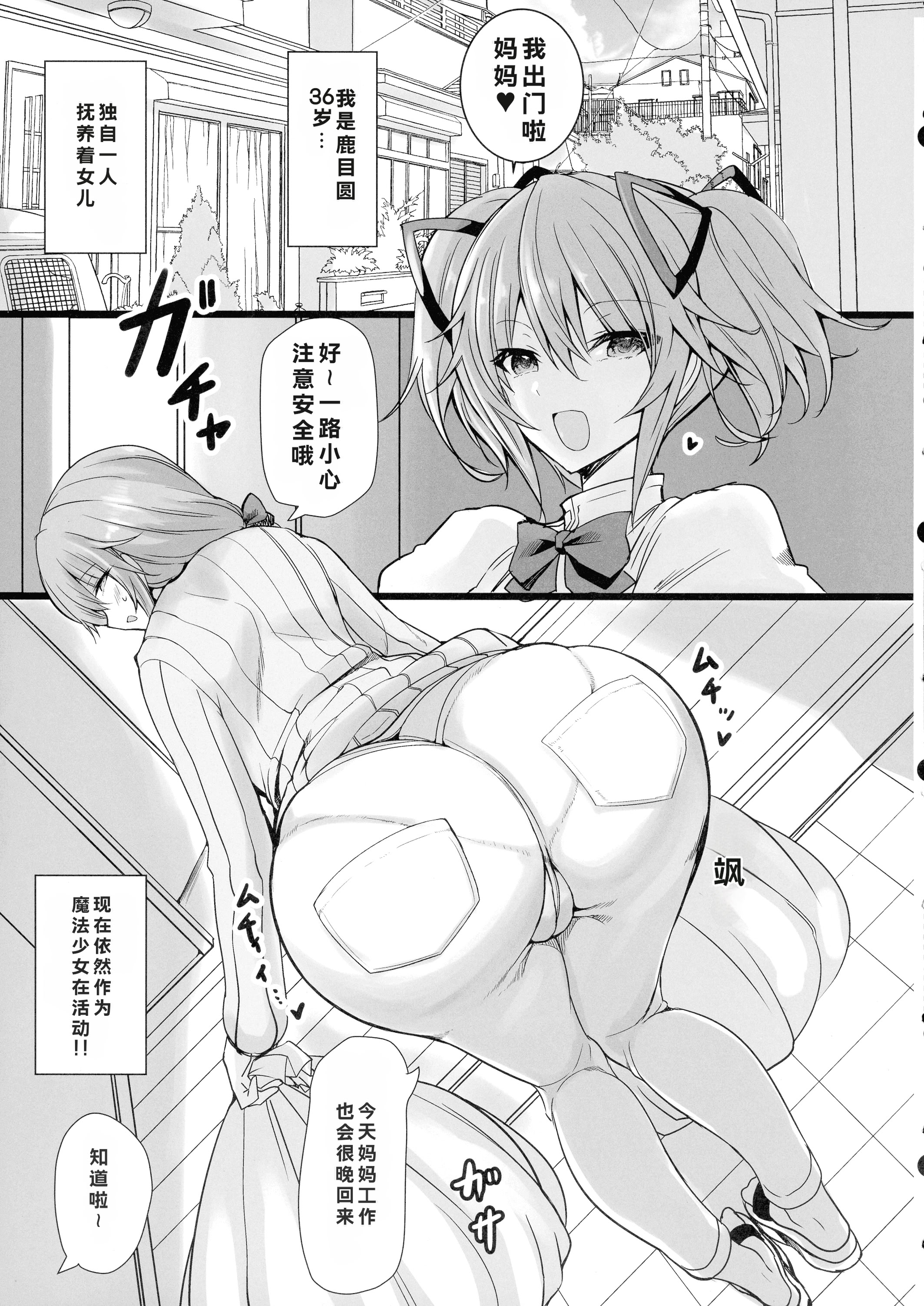 [日本漫画] (C100) [HTSK (りひと茜)] MMDK (魔法少女まどか☆マギカ) 单本,熟女人妻,巨乳大奶,口交,群P,内射中出#[26P]-6