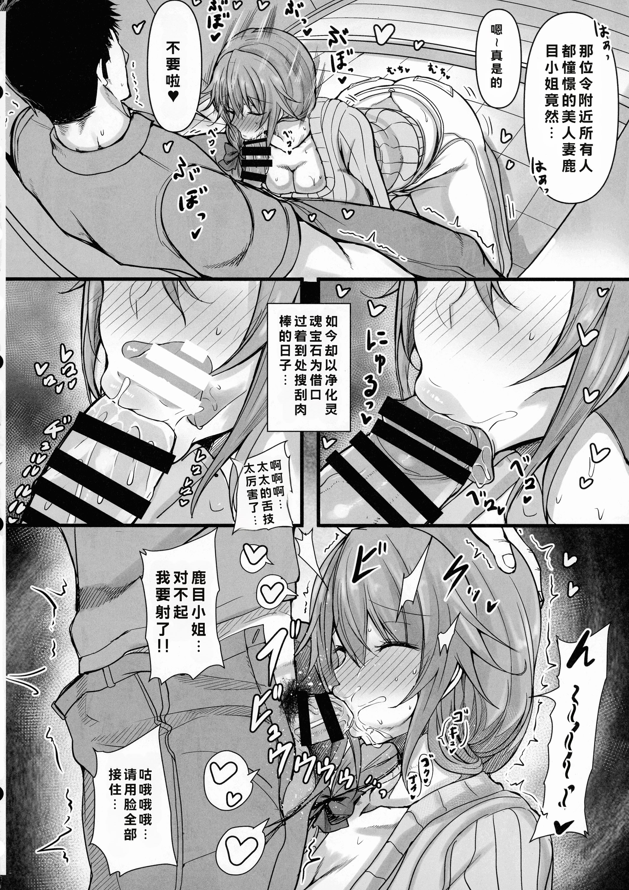 [日本漫画] (C100) [HTSK (りひと茜)] MMDK (魔法少女まどか☆マギカ) 单本,熟女人妻,巨乳大奶,口交,群P,内射中出#[26P]-9