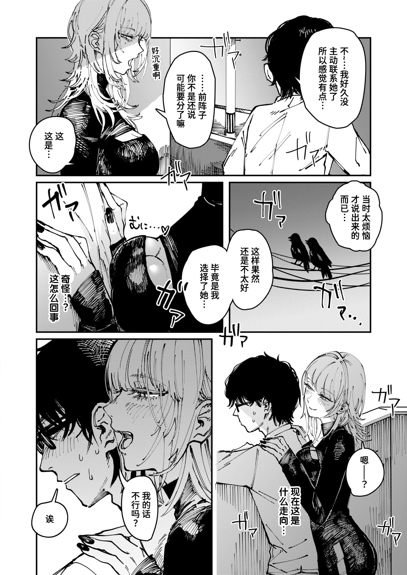 [日本漫画] [ケレンメ] 異食症 (COMIC 快楽天 2025年8月号)  单本,高潮潮吹,熟女人妻,巨乳大奶,单女,单男#[26P]-12