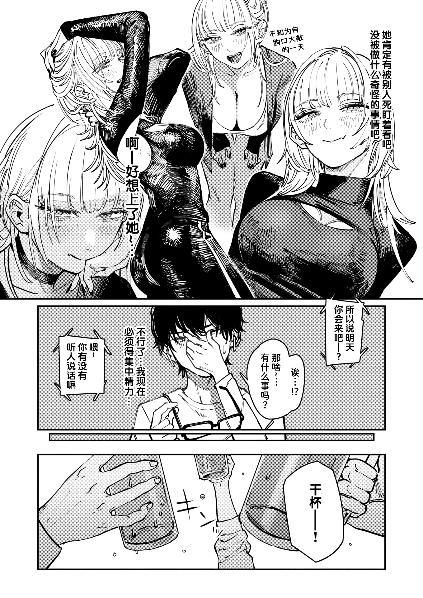 [日本漫画] [ケレンメ] 異食症 (COMIC 快楽天 2025年8月号)  单本,高潮潮吹,熟女人妻,巨乳大奶,单女,单男#[26P]-4
