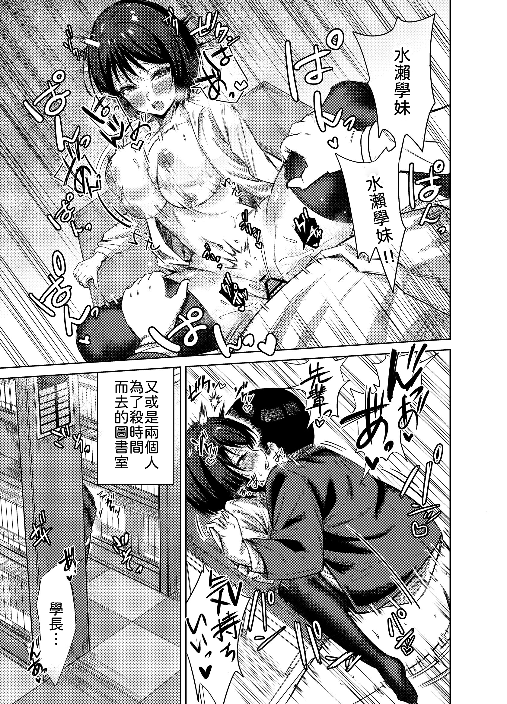 [日本漫画] [みっつまん] 先輩、卒業までに思い出残しませんか 单本,巨乳大奶,露出,大阴茎#[17P]-4