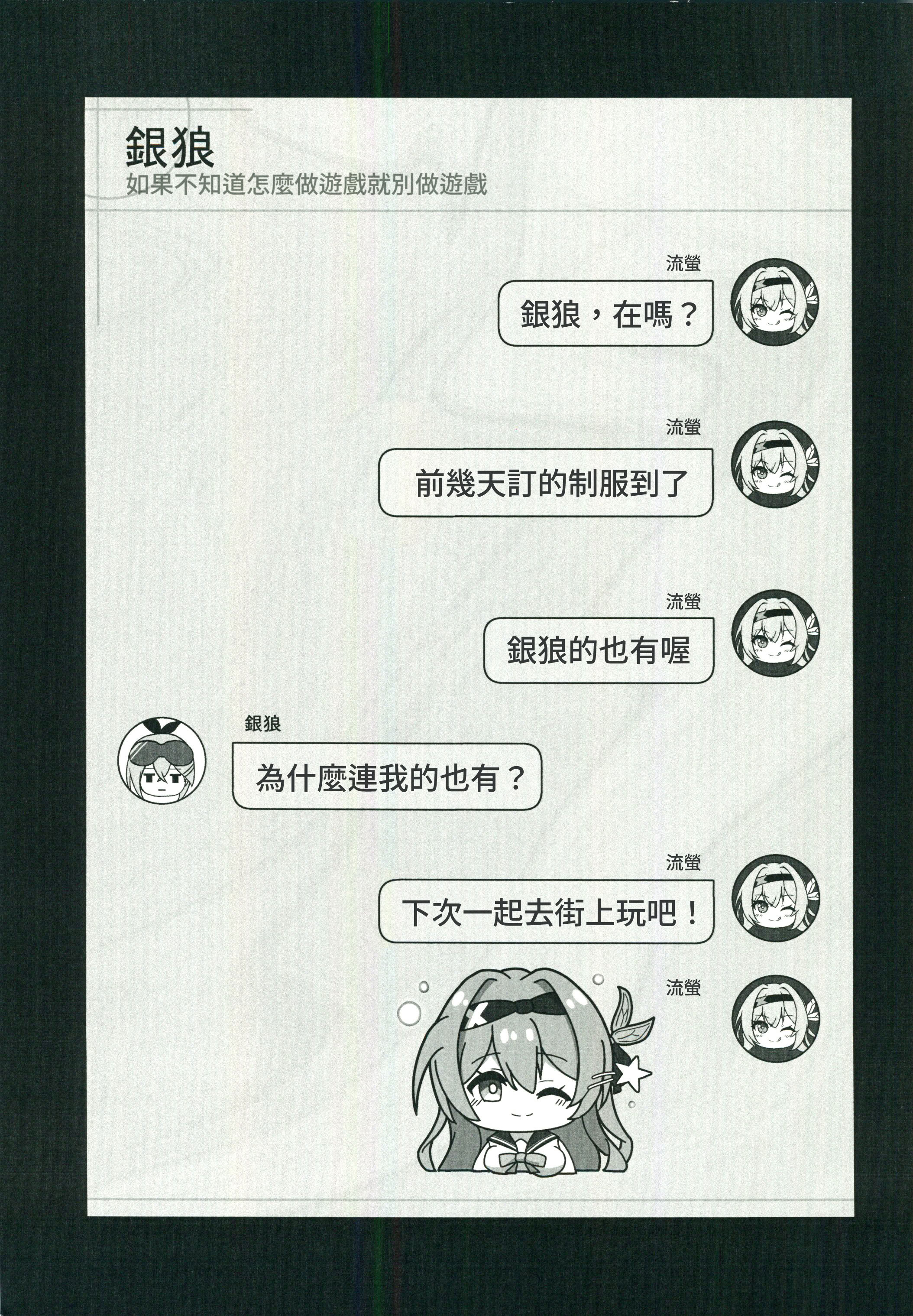 [日本漫画] (C107) [KoikiReal (こいきリア)] 救出作戦失敗 (崩壊：スターレイル) 单本,巨乳大奶,露出,大阴茎#[20P]-2