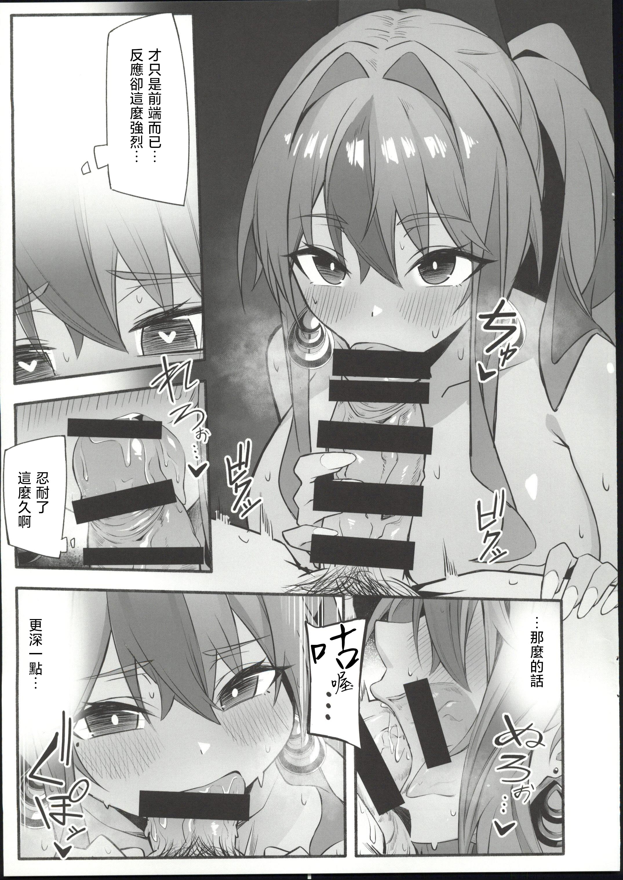 [日本漫画] (C107) [ひるねぞら (そあそら)] 相談屋、本気サービス (アズールレーン) [中国翻訳] 单本,巨乳大奶,单女,单男,内射中出,泳装#[28P]-14