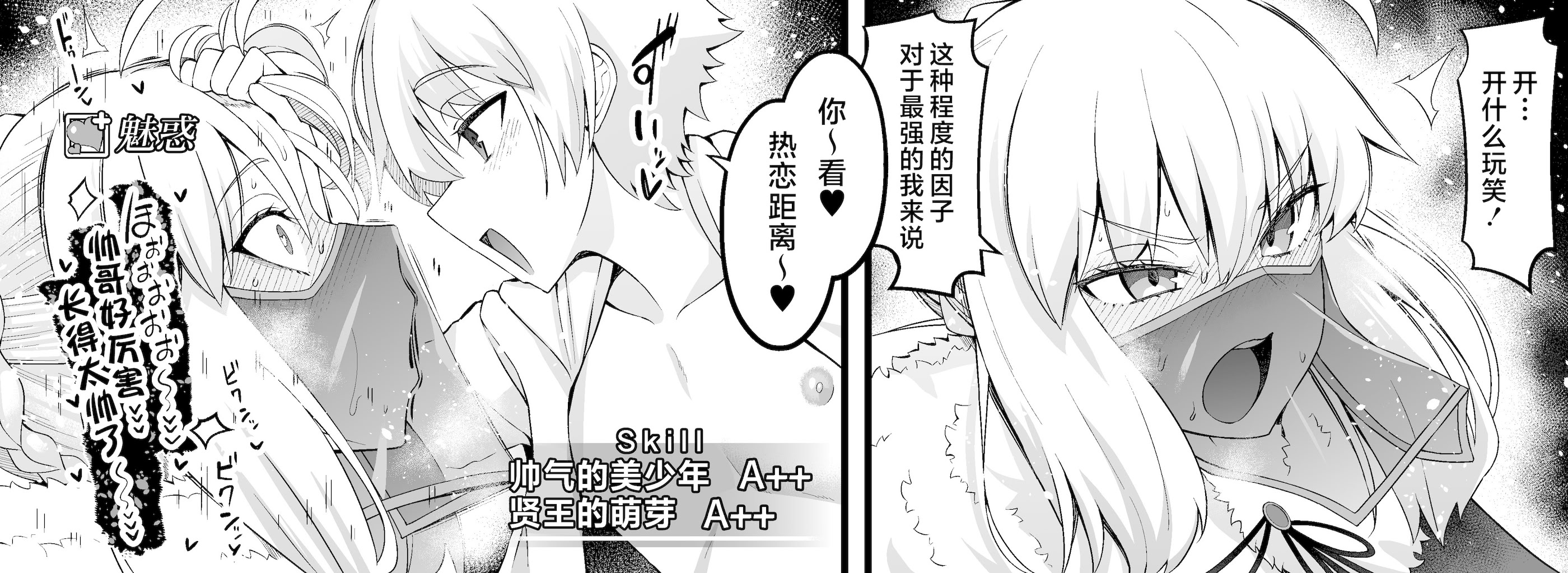 [日本漫画] [あんこまん] ロード・ログレス、ギル君に目をつけられ…❤ (Fate／Grand Order) 单本,巨尻,巨乳大奶,内射中出#[12P]-5