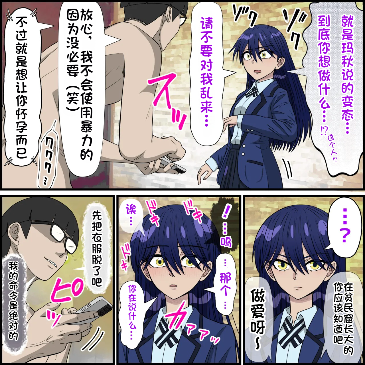 [日本漫画] [バナナスタイル]アニメキャラとセックルできるアプリ(涅安) 单本,巨乳大奶,露出,全彩,大阴茎#[23P]-5