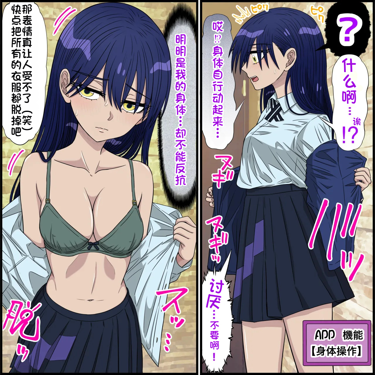 [日本漫画] [バナナスタイル]アニメキャラとセックルできるアプリ(涅安) 单本,巨乳大奶,露出,全彩,大阴茎#[23P]-6