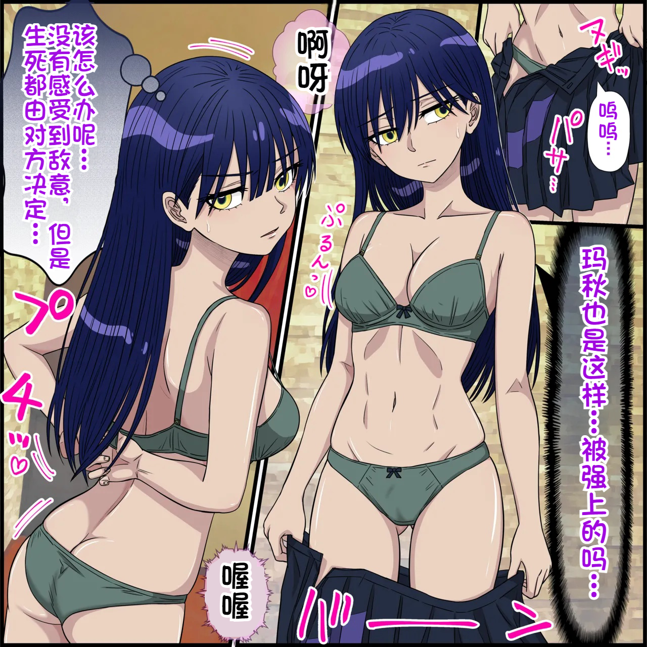[日本漫画] [バナナスタイル]アニメキャラとセックルできるアプリ(涅安) 单本,巨乳大奶,露出,全彩,大阴茎#[23P]-7