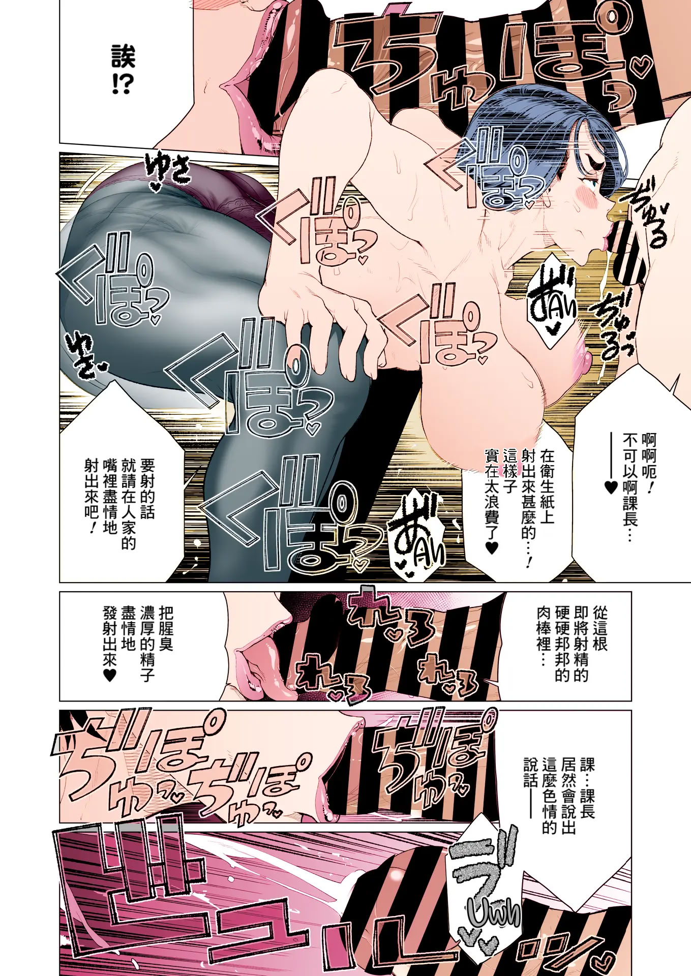 [日本漫画] [南田U助] サイミン❤サイミン (コミックホットミルク濃いめ vol.47)｜催眠❤催眠 单本,高潮潮吹,熟女人妻,巨乳大奶,单女,单男,内射中出#[20P]-12
