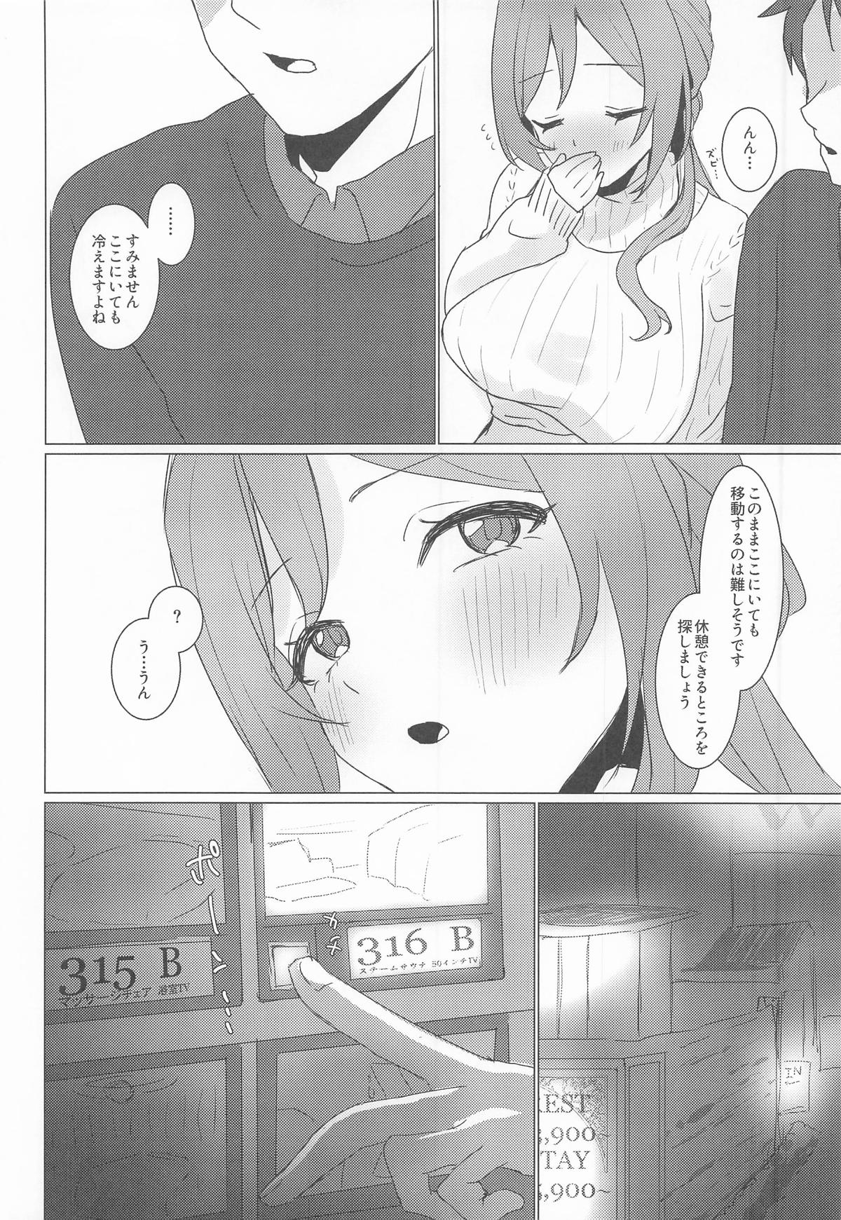 [日本漫画] [とびだし注意] 恋の練習付き合って! (学園アイドルマスター) 单本,高潮潮吹,调教,巨乳大奶,单女,单男#[24P]-9
