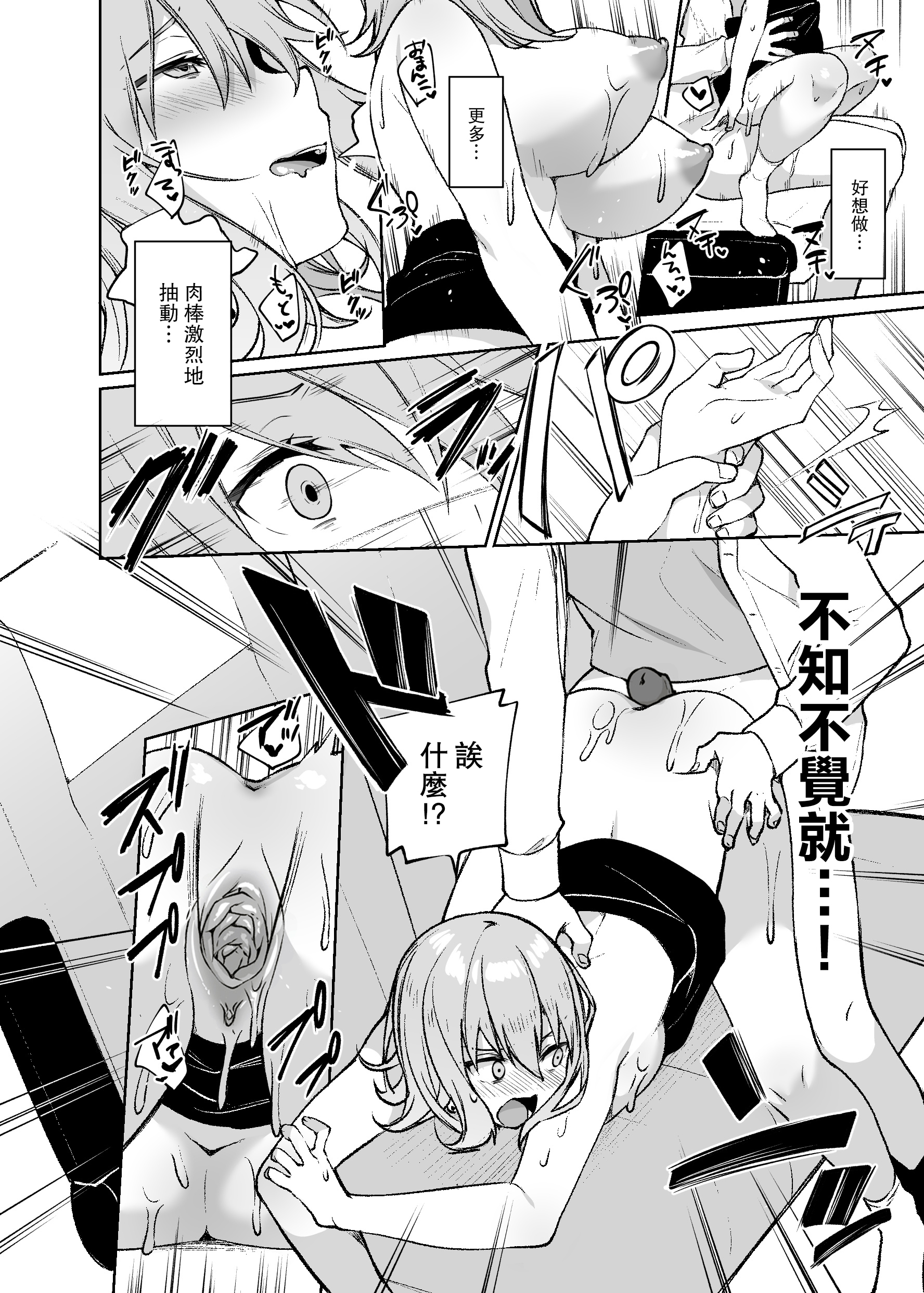 [日本漫画] [無修正] [すこぶるやま (イトハナ)] シークレットライナーSR1便～夜行バスの●校生痴女～ [DL版] [中国翻訳] [LKM渣嵌] 单本,高潮潮吹,熟女人妻,巨乳大奶,单女,单男#[29P]-23