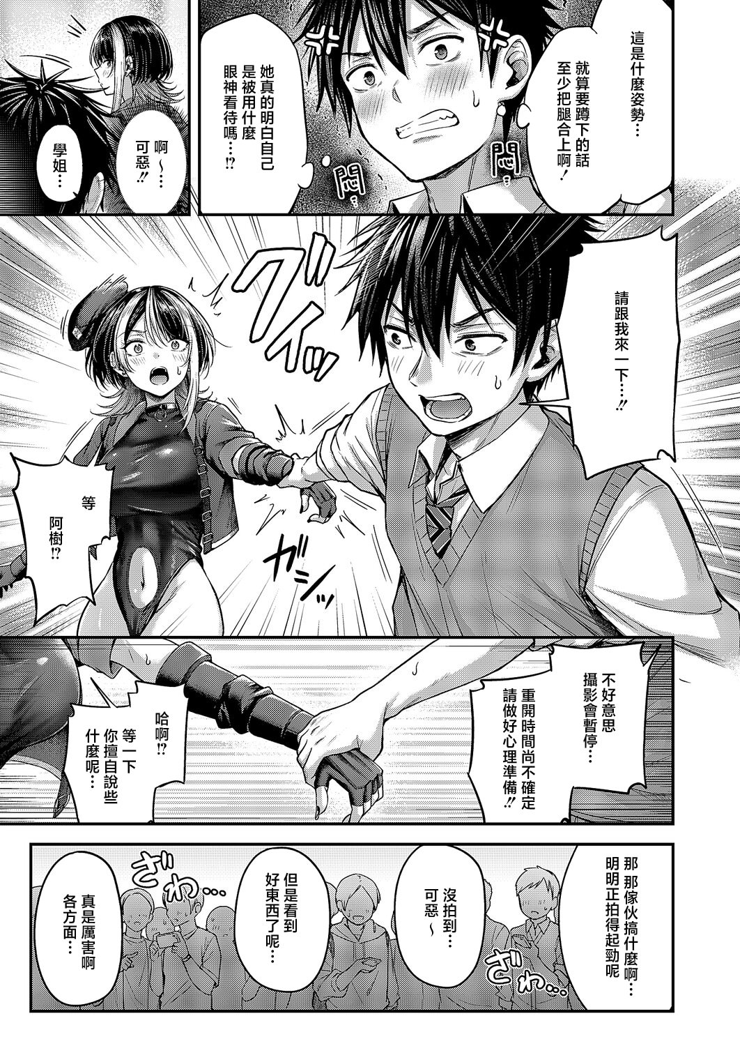 [日本漫画] [ナポ] 恋のランクマッチ② [中国翻訳] 单本,高潮潮吹,女仆,巨乳大奶,单女,单男,内射中出#[36P]-9
