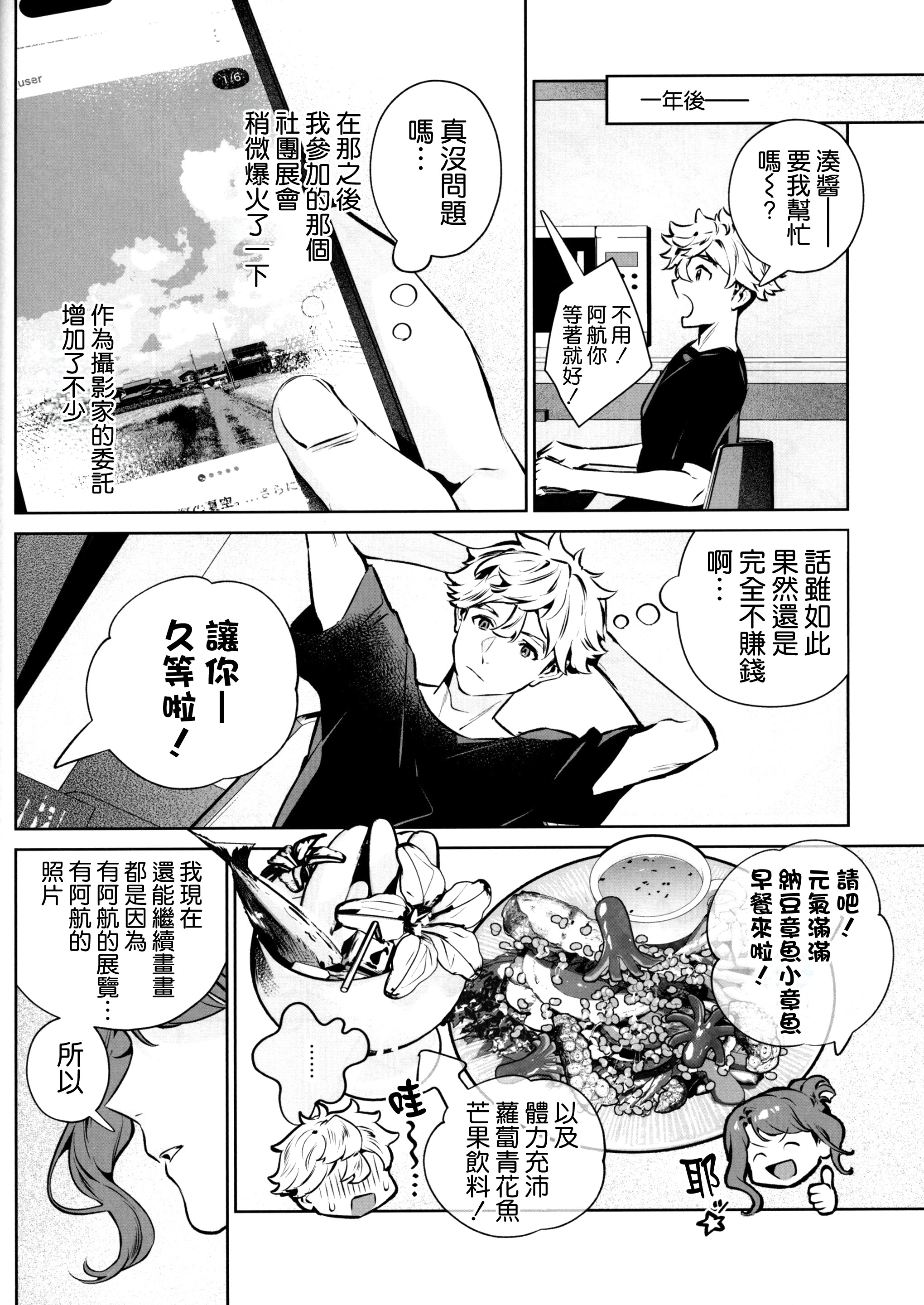 [日本漫画] (C107) [心友っ...! (心友)] やさしさの意図 单本,巨乳大奶,露出,大阴茎#[27P]-22