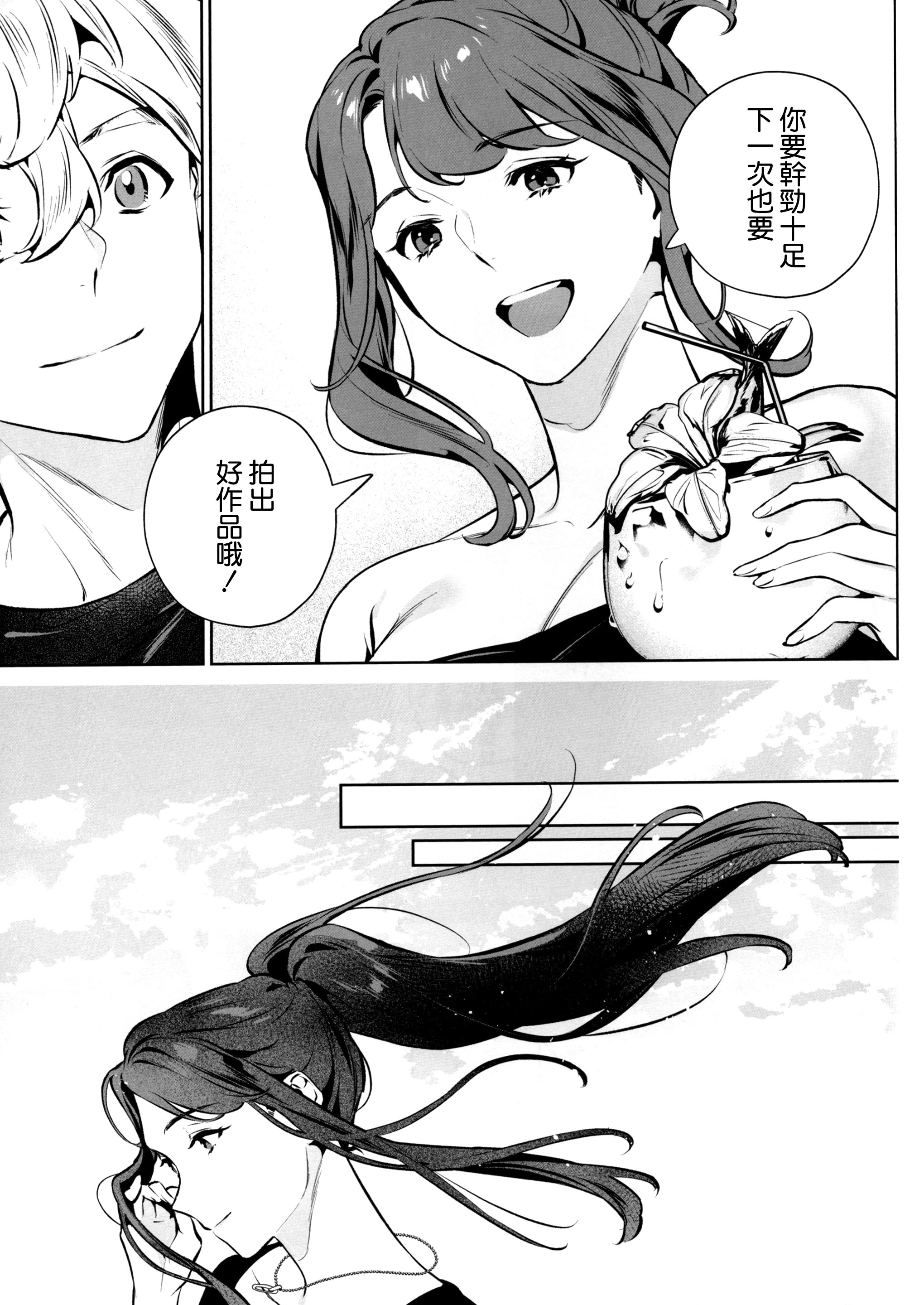 [日本漫画] (C107) [心友っ...! (心友)] やさしさの意図 单本,巨乳大奶,露出,大阴茎#[27P]-23