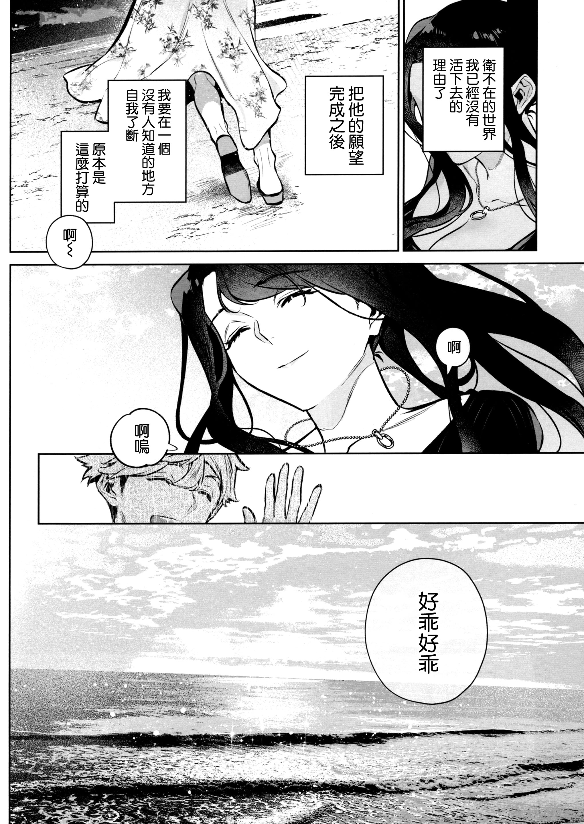 [日本漫画] (C107) [心友っ...! (心友)] やさしさの意図 单本,巨乳大奶,露出,大阴茎#[27P]-26