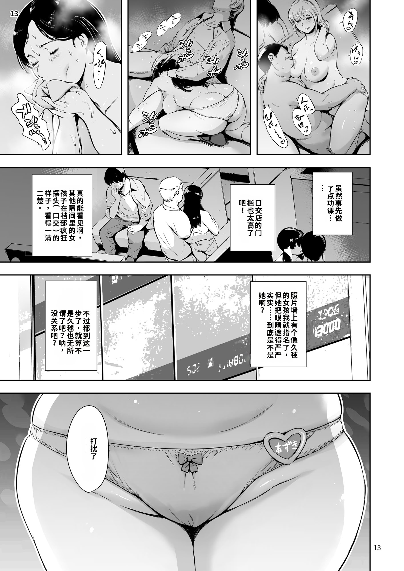 [日本漫画] [マグロ☆フィクション (まぐろ帝國)] 友達のいるピンサロ 单本,巨乳大奶,露出,大阴茎#[26P]-13