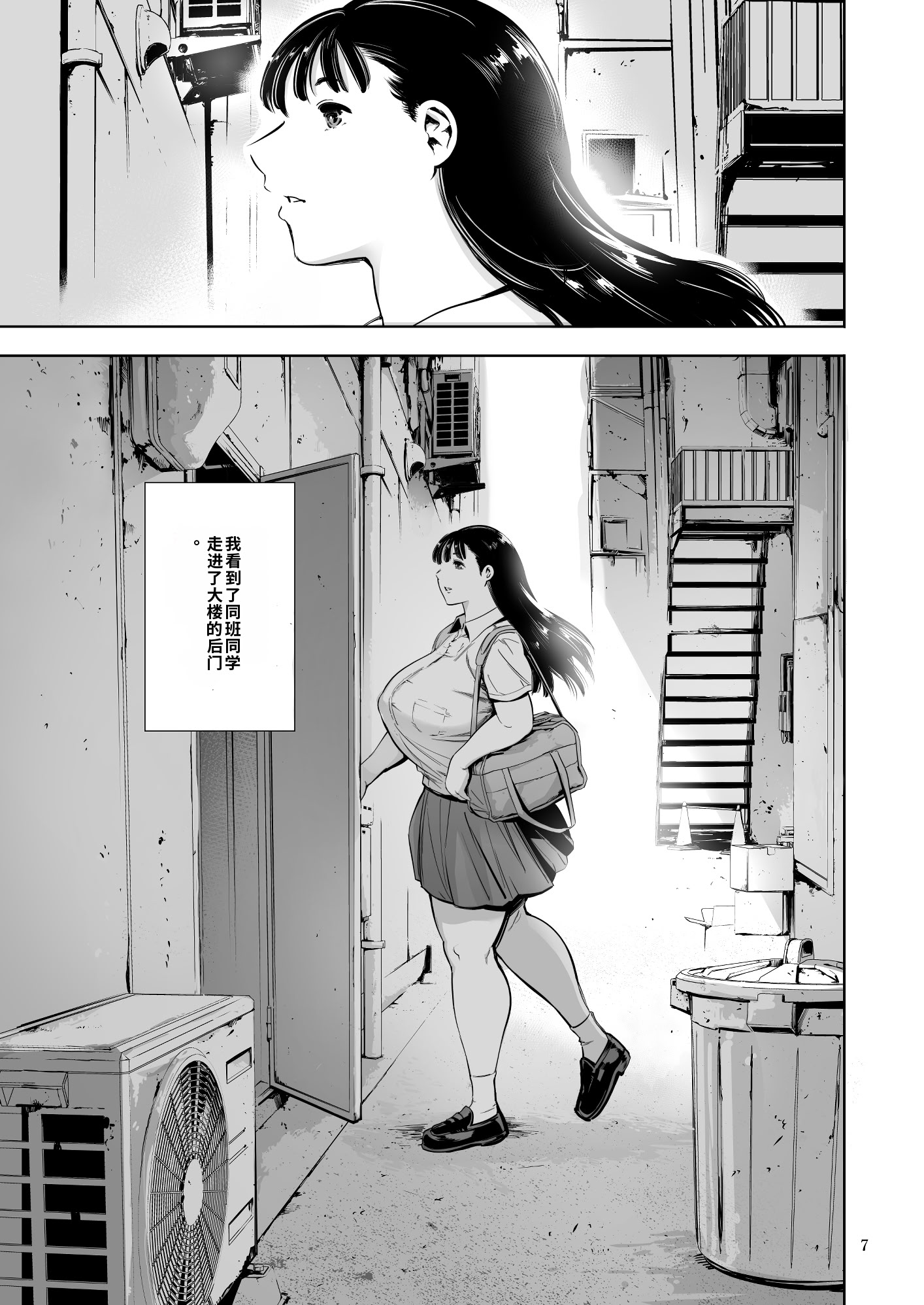 [日本漫画] [マグロ☆フィクション (まぐろ帝國)] 友達のいるピンサロ 单本,巨乳大奶,露出,大阴茎#[26P]-7