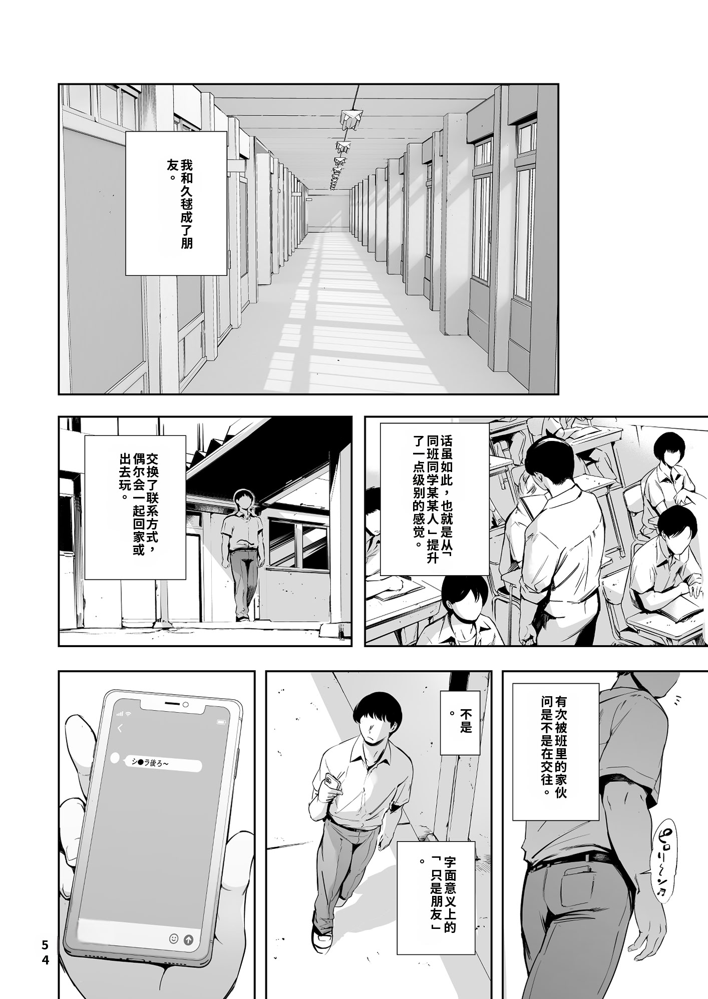 [日本漫画] [マグロ☆フィクション (まぐろ帝國)] 友達のいるピンサロ 单本,巨乳大奶,露出,大阴茎#[21P]-1