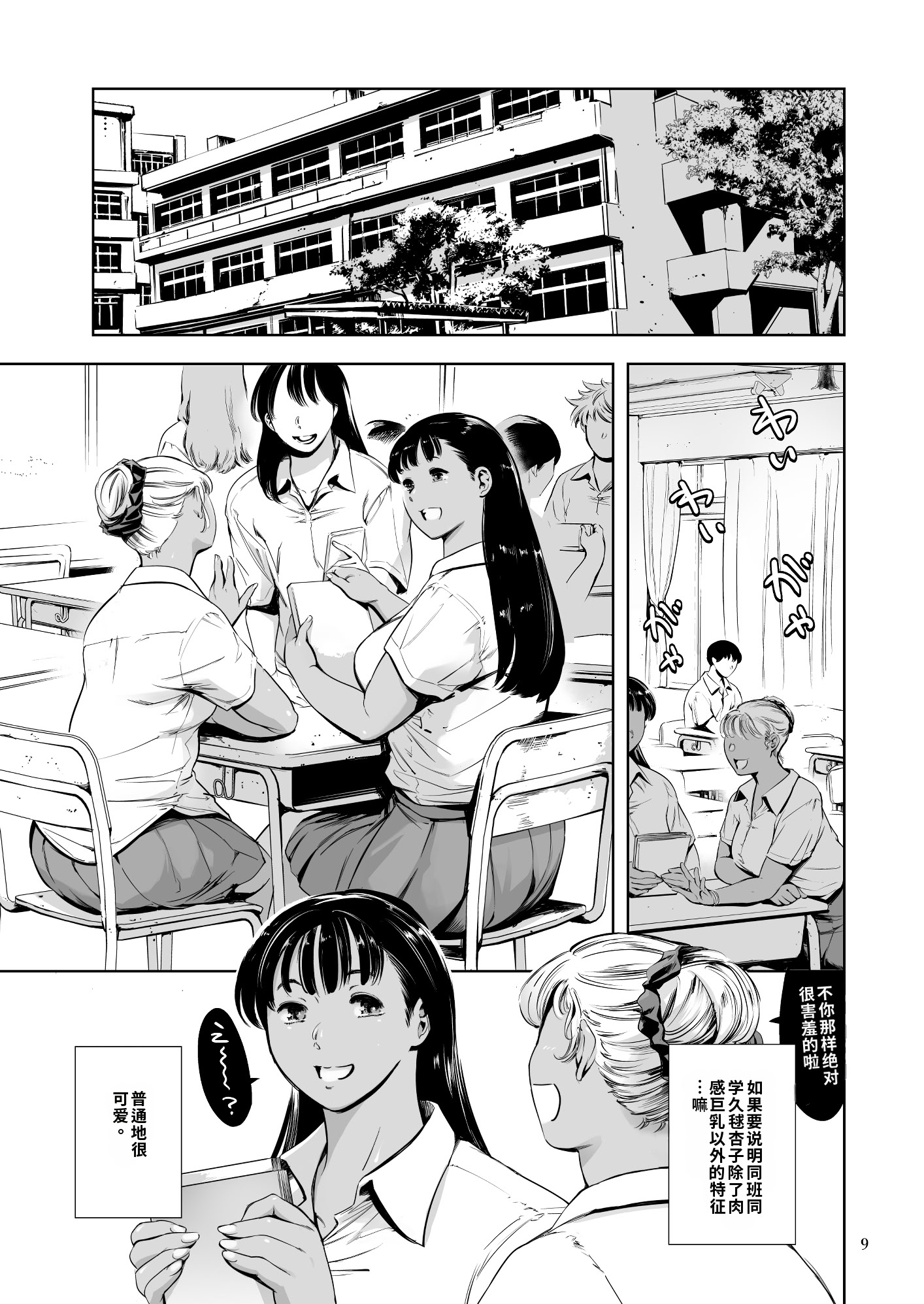 [日本漫画] [マグロ☆フィクション (まぐろ帝國)] 友達のいるピンサロ 单本,巨乳大奶,露出,大阴茎#[21P]-10