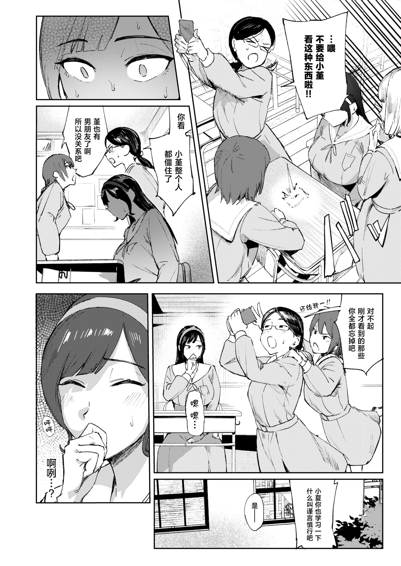 [日本漫画] [きつぎ] お嬢様の品格(COMIC 失楽天 2026年4月号)[中国翻訳] [DL版] 单本,高潮潮吹,巨乳大奶,女学生,内射中出#[30P]-8