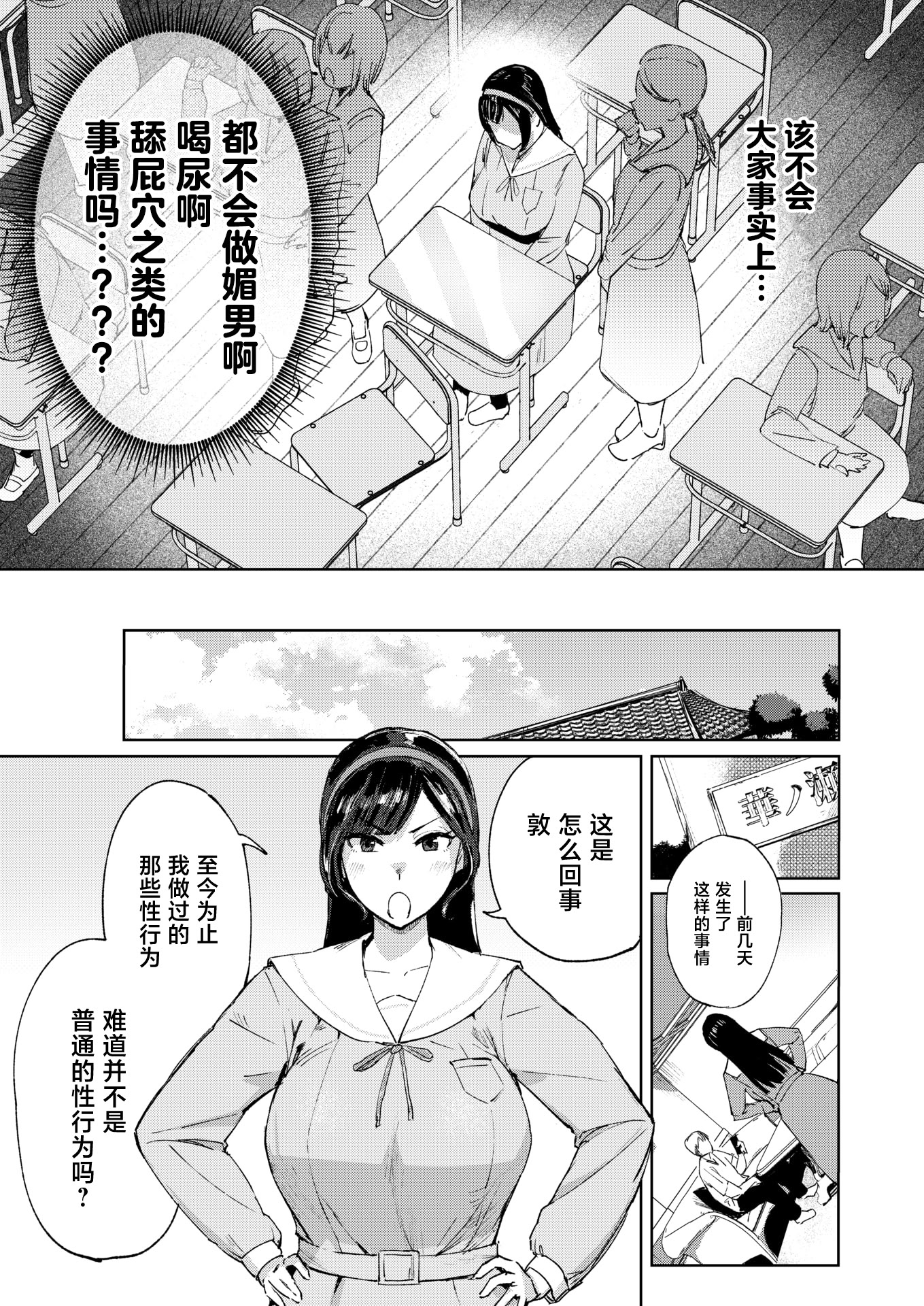 [日本漫画] [きつぎ] お嬢様の品格(COMIC 失楽天 2026年4月号)[中国翻訳] [DL版] 单本,高潮潮吹,巨乳大奶,女学生,内射中出#[30P]-9