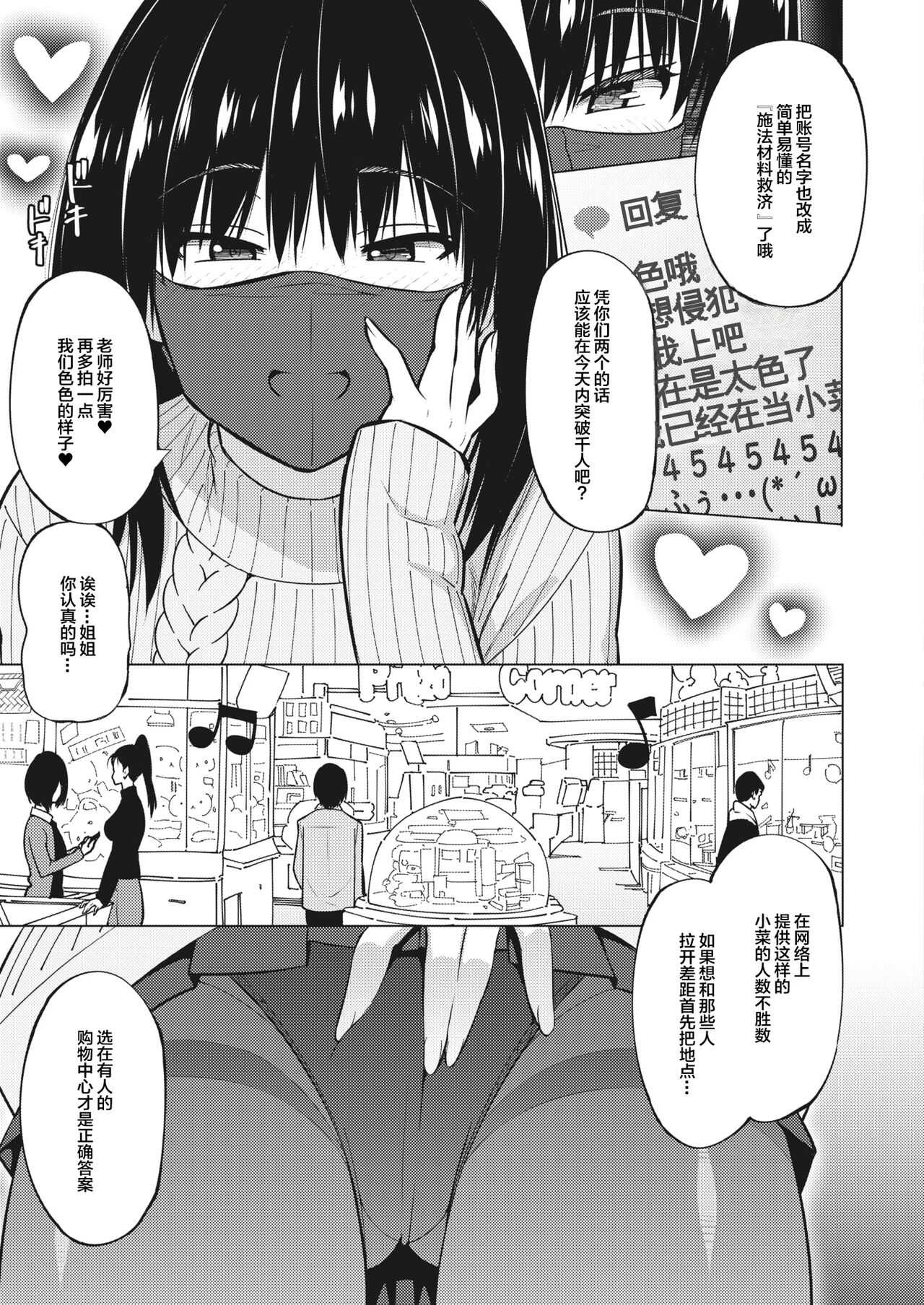 [日本漫画] [蛹虎次郎] オカズメグミ2 单本,巨乳大奶,露出,大阴茎#[22P]-7