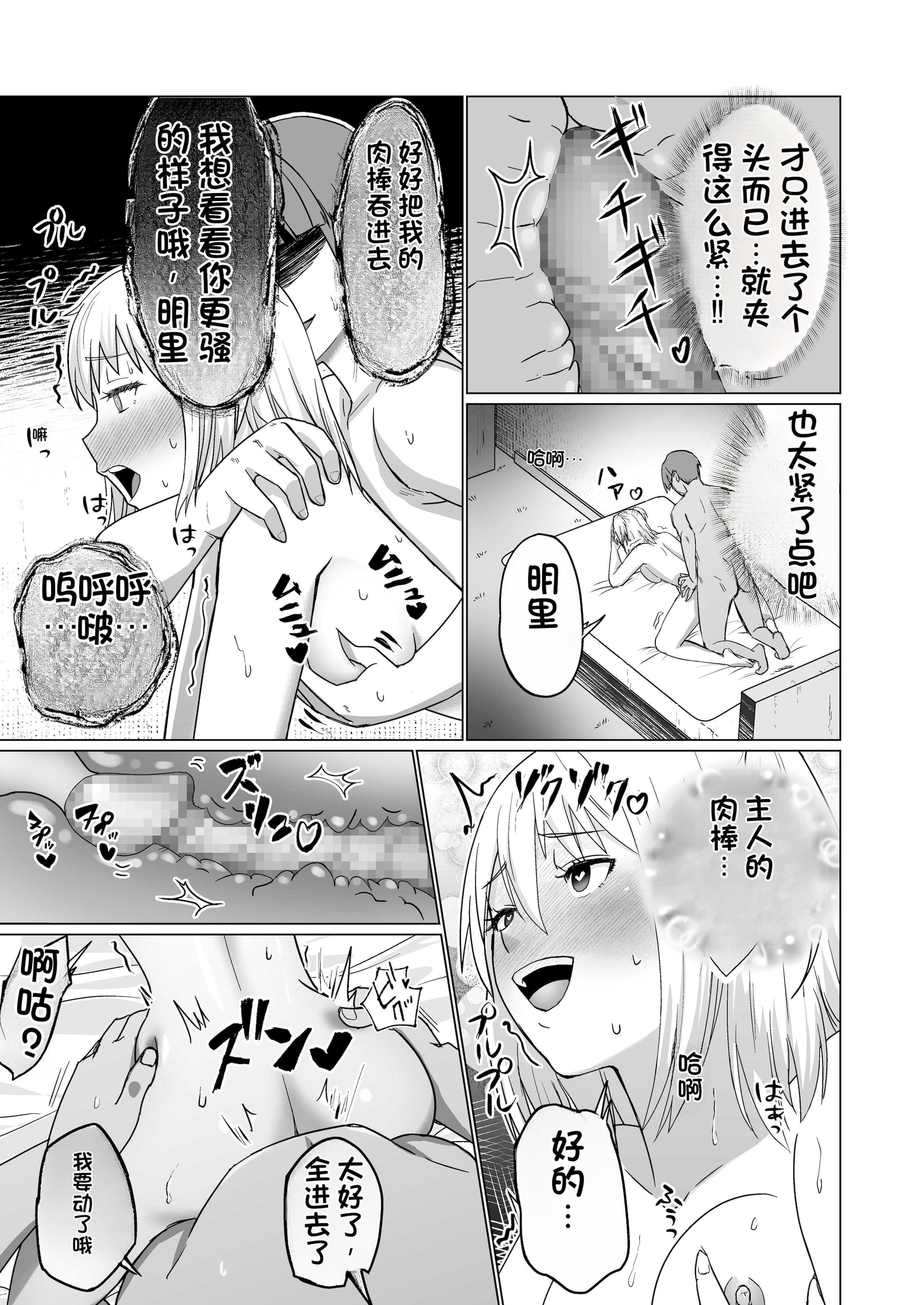 [日本漫画] [Citrus (春ミカン)] お金持ちの女の子をGETして 自分好みのメス犬に躾ける話。 单本,巨乳大奶,露出,大阴茎#[35P]-13
