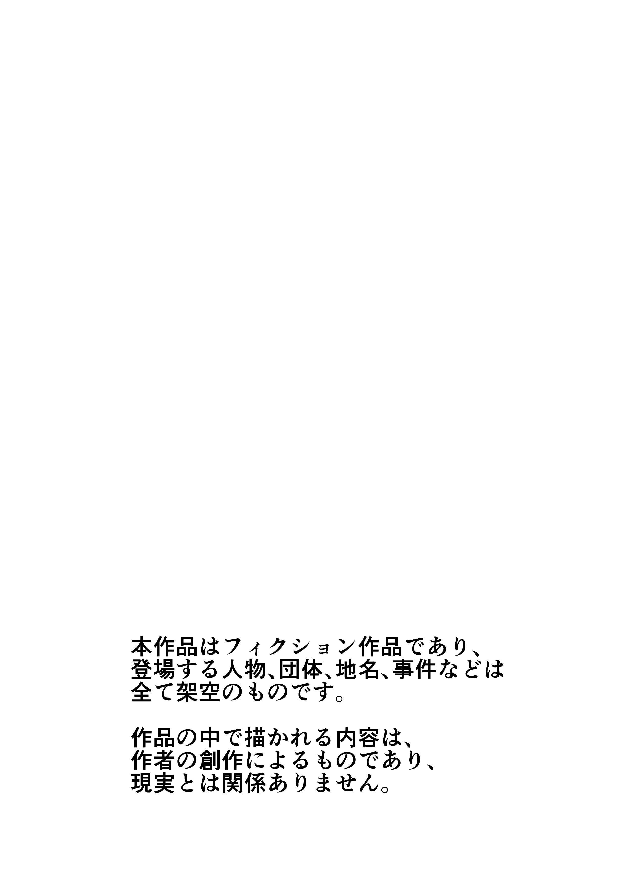 [日本漫画] [Citrus (春ミカン)] お金持ちの女の子をGETして 自分好みのメス犬に躾ける話。 单本,巨乳大奶,露出,大阴茎#[35P]-2
