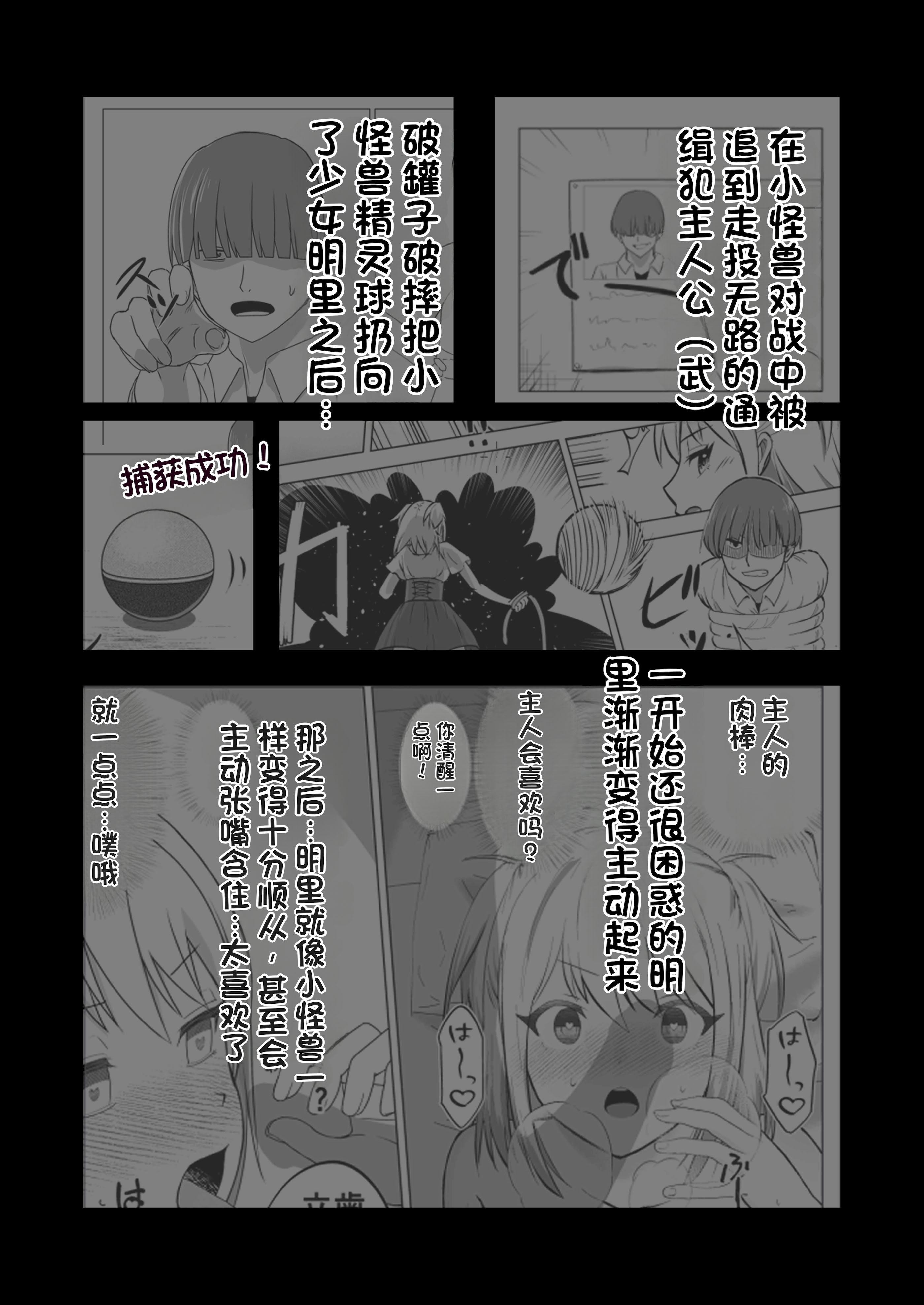 [日本漫画] [Citrus (春ミカン)] お金持ちの女の子をGETして 自分好みのメス犬に躾ける話。 单本,巨乳大奶,露出,大阴茎#[35P]-4