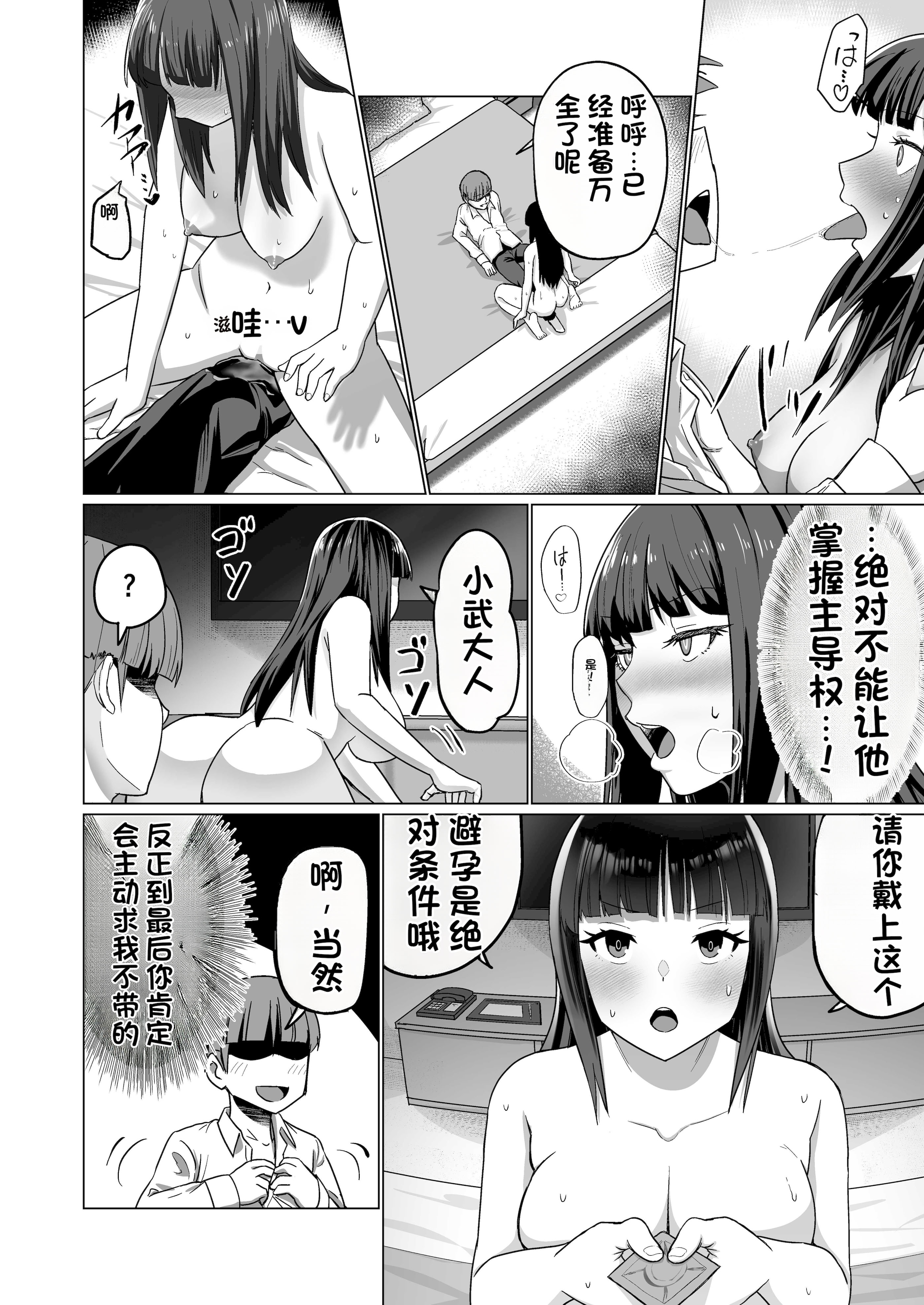 [日本漫画] [Citrus (春ミカン)] お金持ちの女の子をGETして 自分好みのメス犬に躾ける話。 单本,巨乳大奶,露出,大阴茎#[34P]-1