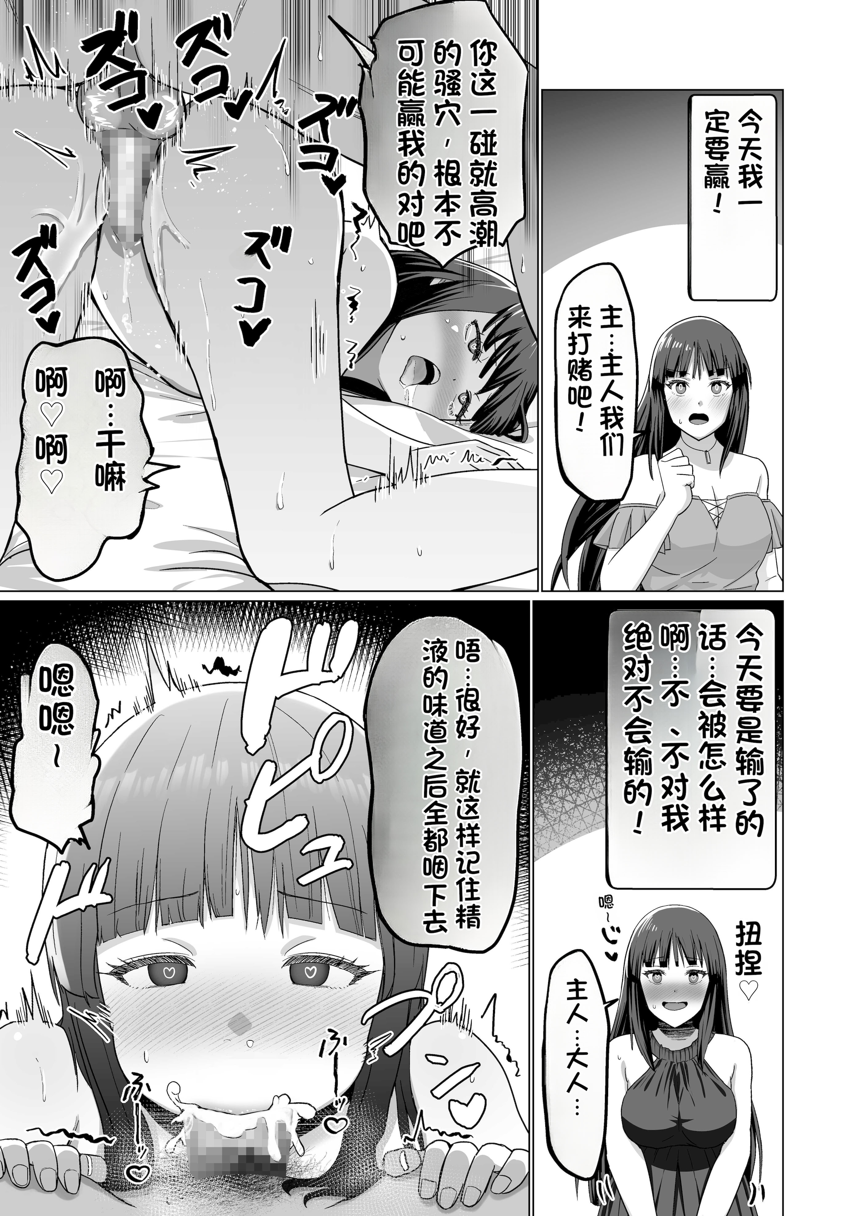 [日本漫画] [Citrus (春ミカン)] お金持ちの女の子をGETして 自分好みのメス犬に躾ける話。 单本,巨乳大奶,露出,大阴茎#[34P]-12