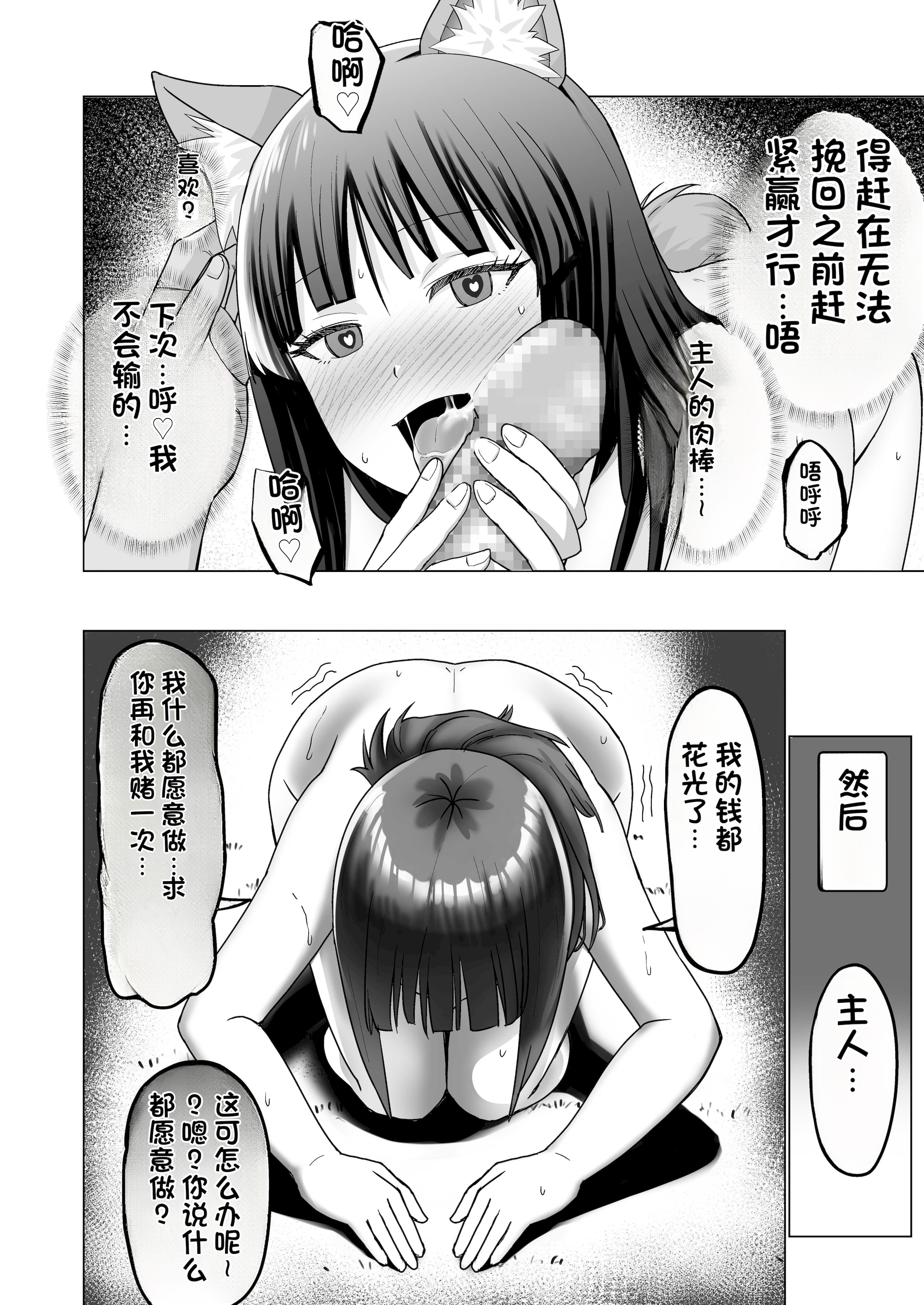 [日本漫画] [Citrus (春ミカン)] お金持ちの女の子をGETして 自分好みのメス犬に躾ける話。 单本,巨乳大奶,露出,大阴茎#[34P]-15