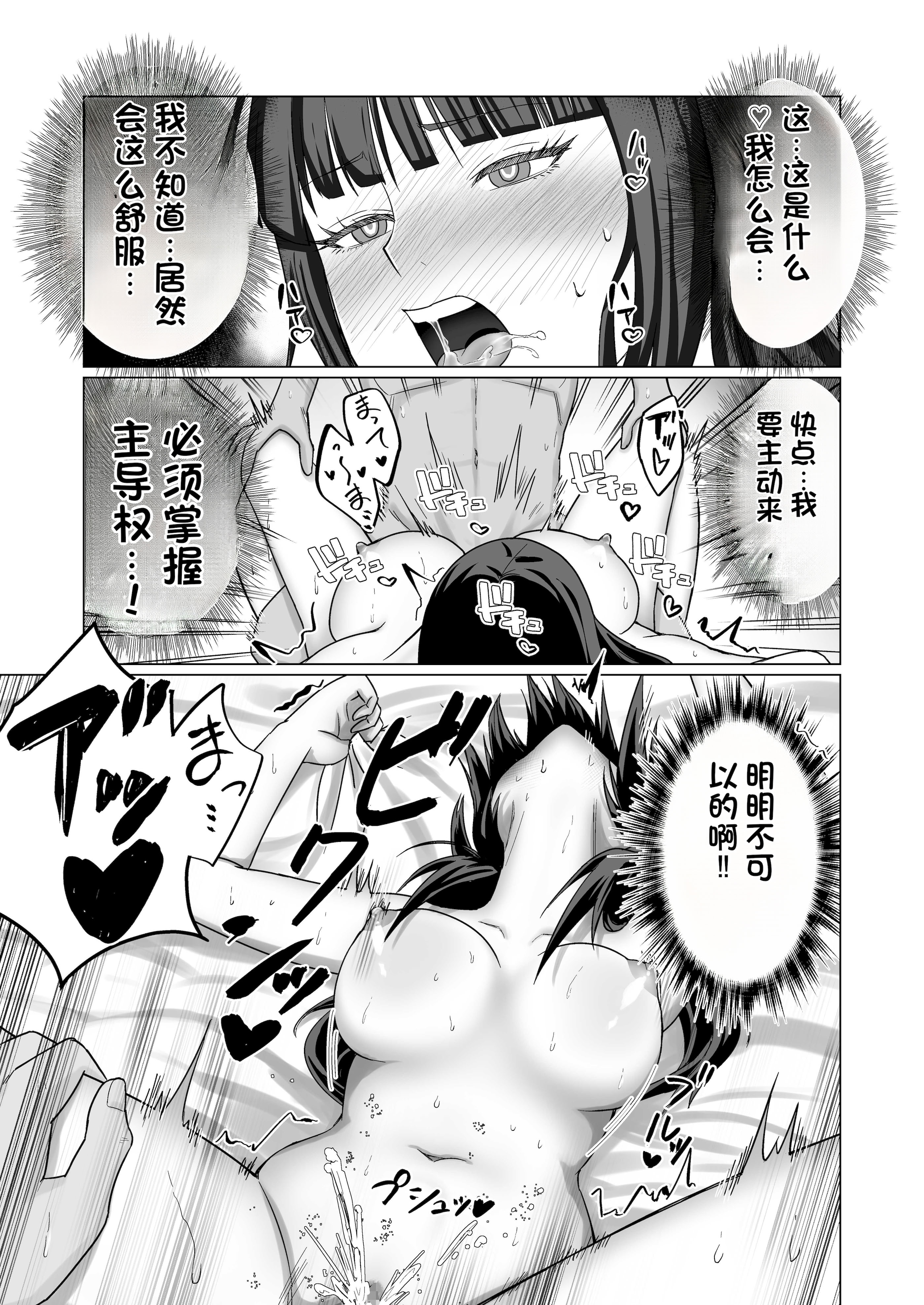 [日本漫画] [Citrus (春ミカン)] お金持ちの女の子をGETして 自分好みのメス犬に躾ける話。 单本,巨乳大奶,露出,大阴茎#[34P]-4