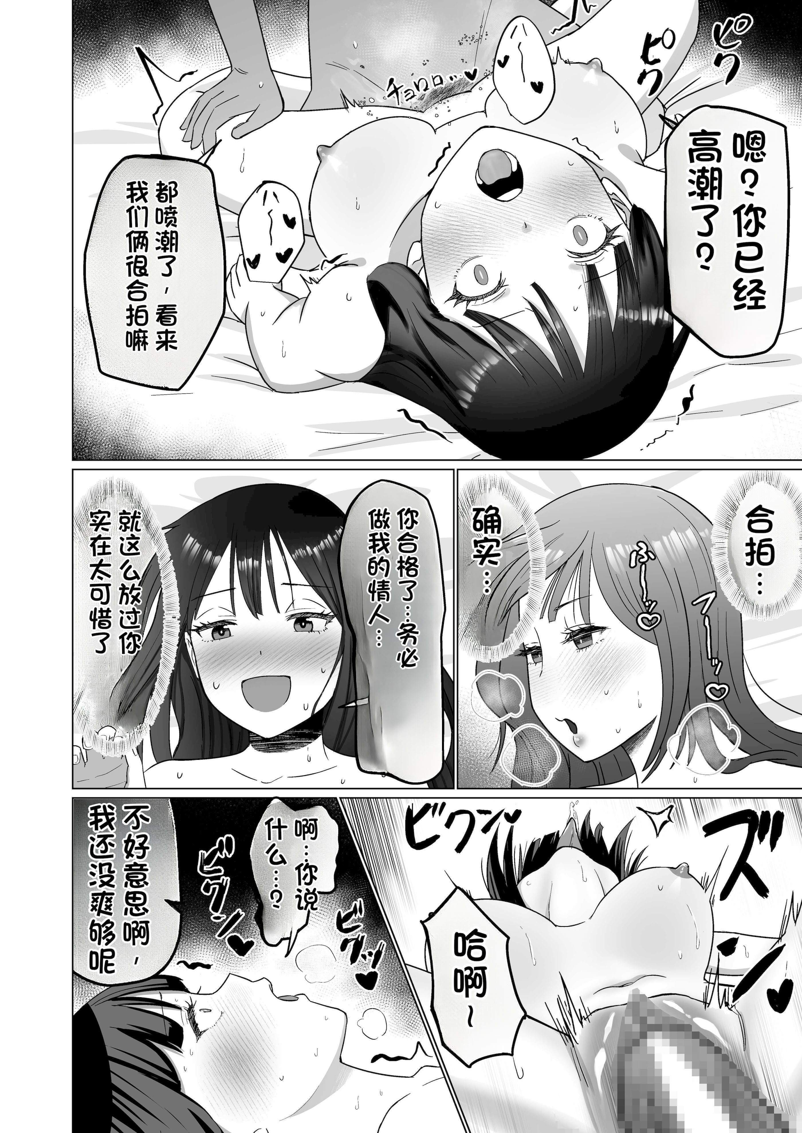 [日本漫画] [Citrus (春ミカン)] お金持ちの女の子をGETして 自分好みのメス犬に躾ける話。 单本,巨乳大奶,露出,大阴茎#[34P]-5
