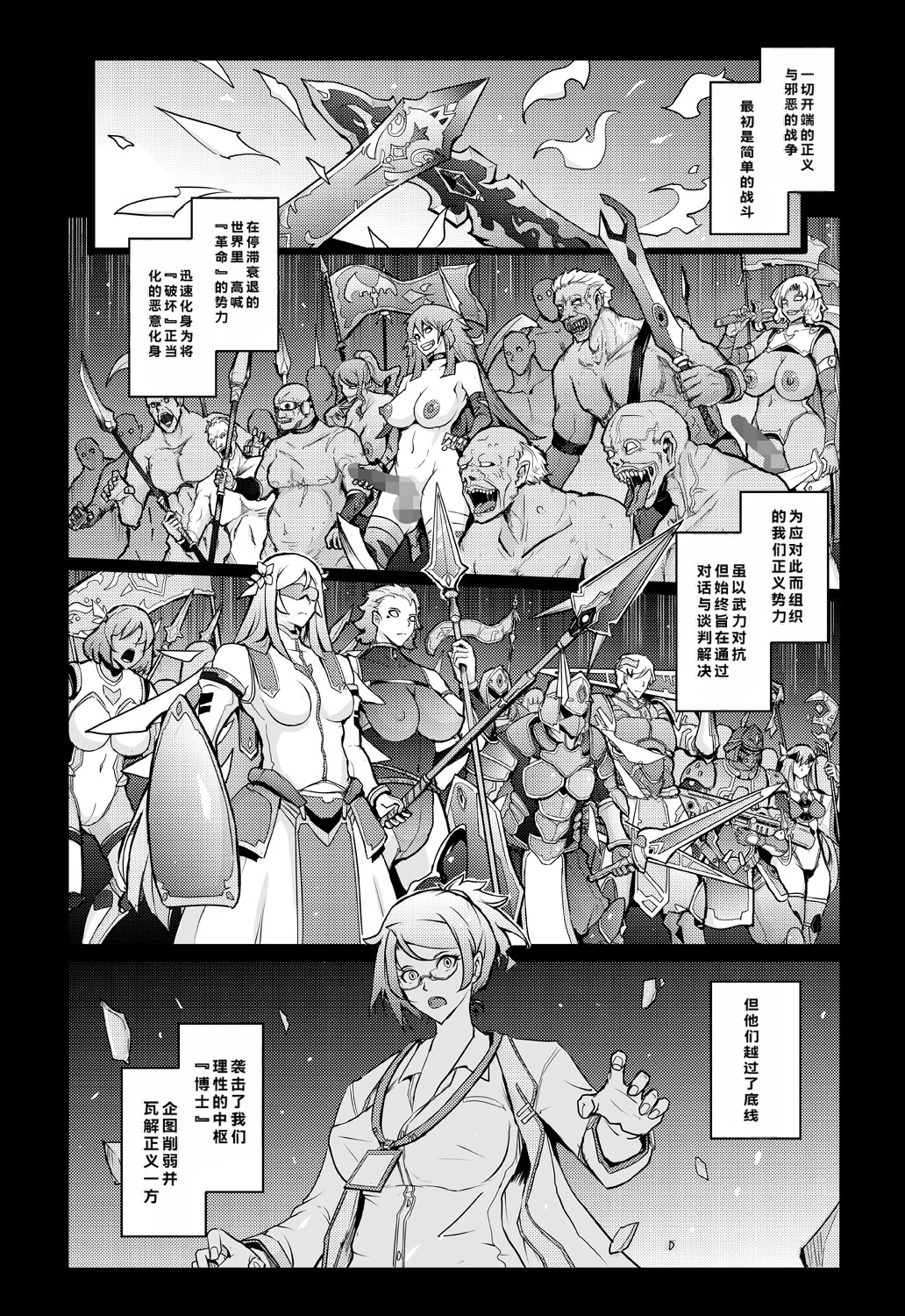 [日本漫画] [我流痴帯 (TANA)] 機姦聖女 正義の淫辱モラルマスター 单本,巨乳大奶,露出,大阴茎#[53P]-17