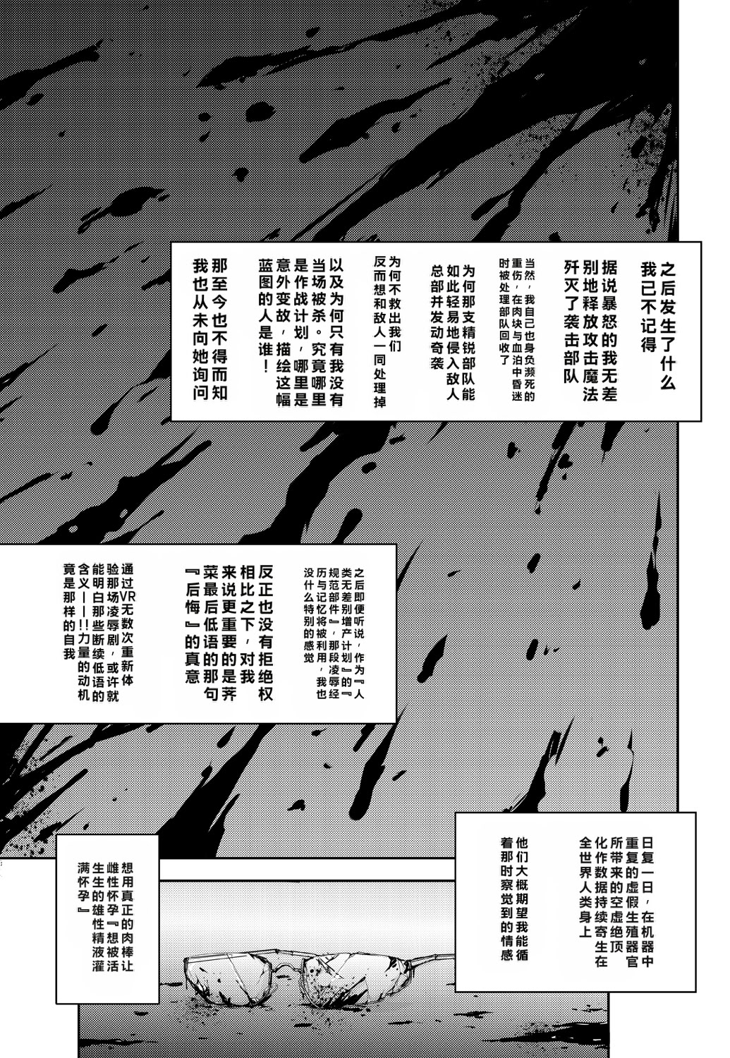 [日本漫画] [我流痴帯 (TANA)] 機姦聖女 正義の淫辱モラルマスター 单本,巨乳大奶,露出,大阴茎#[53P]-50
