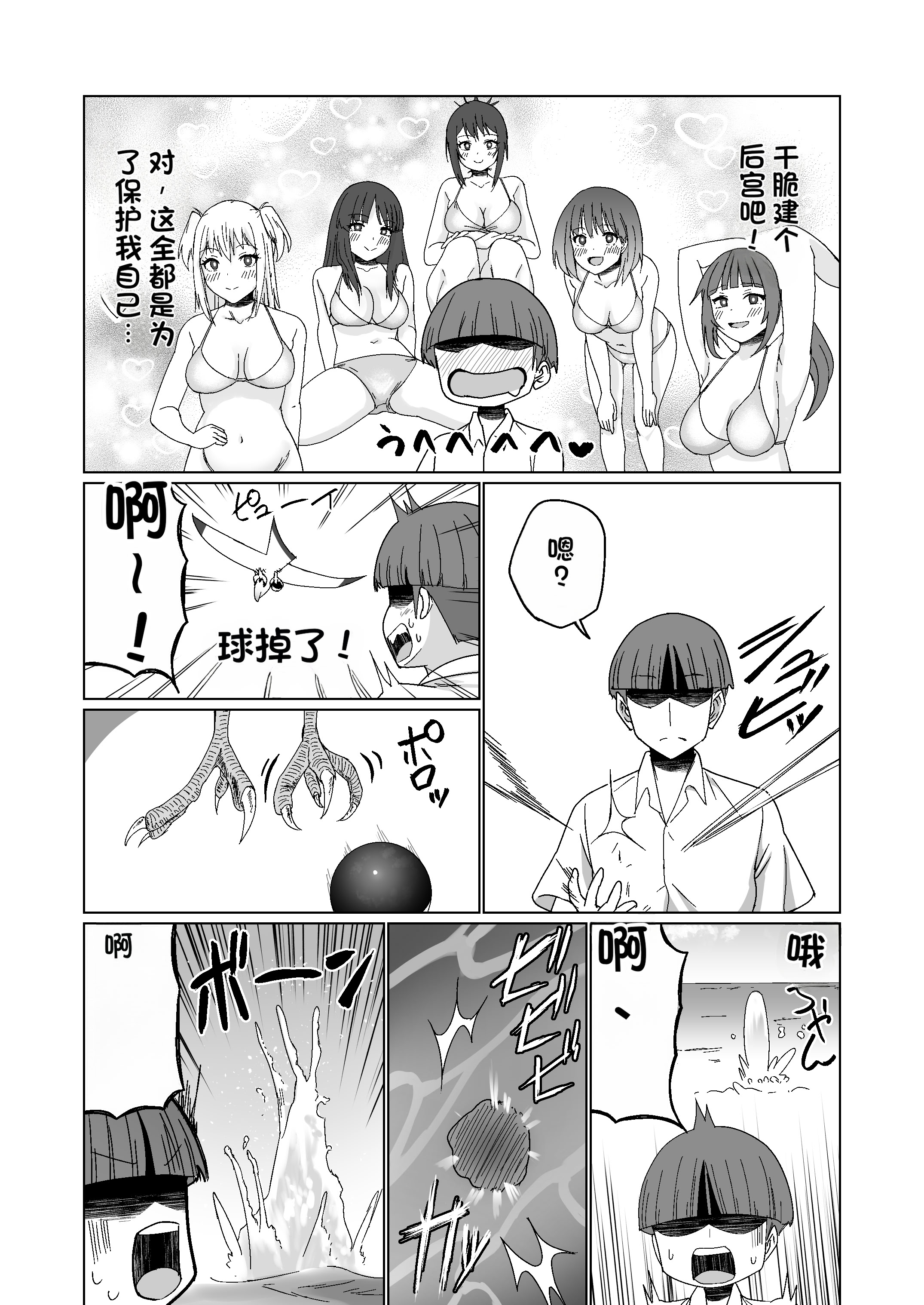 [日本漫画] [Citrus] GETした女の子が快楽堕ちしてドスケベになる話 单本,巨乳大奶,露出,大阴茎#[26P]-10