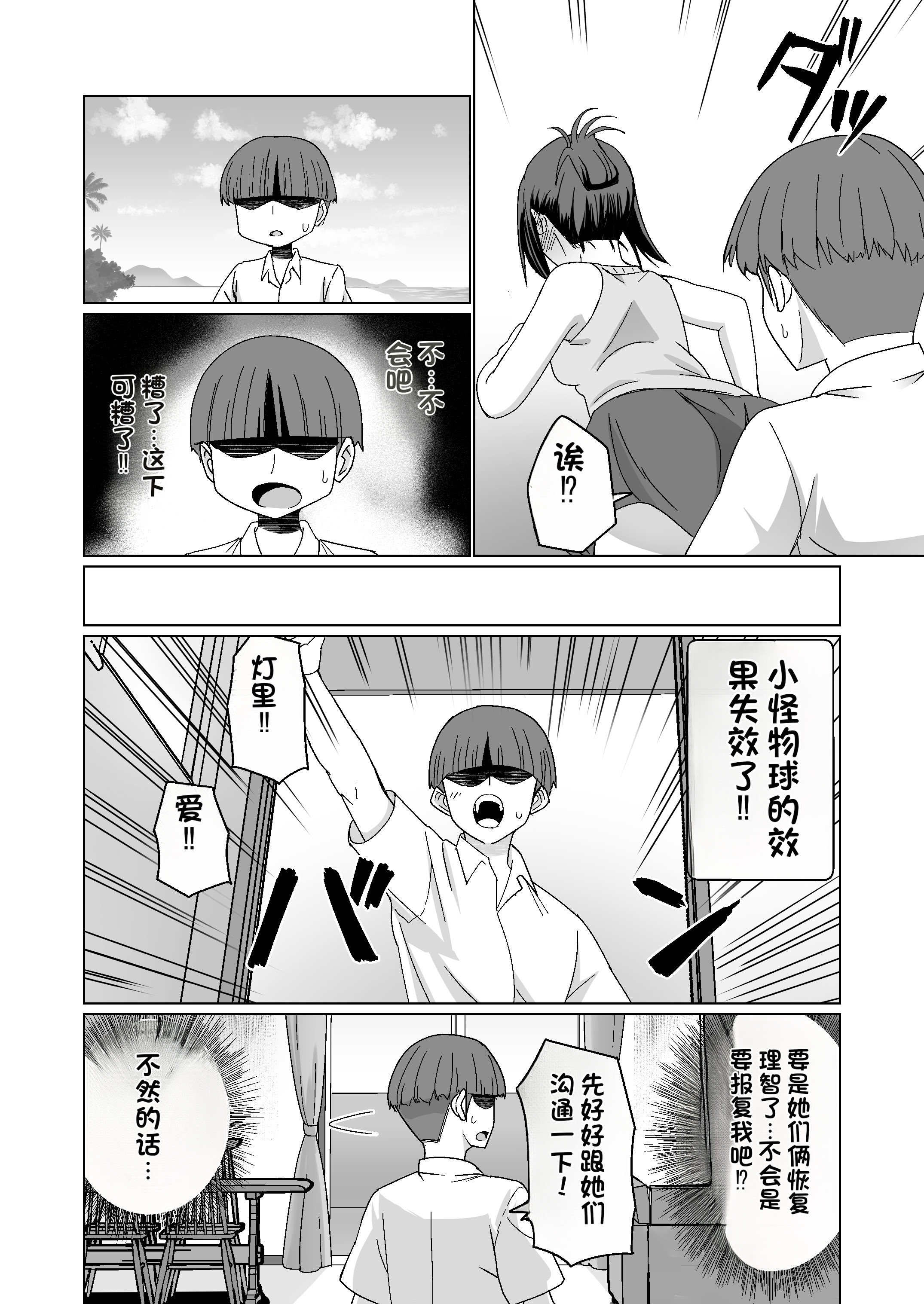 [日本漫画] [Citrus] GETした女の子が快楽堕ちしてドスケベになる話 单本,巨乳大奶,露出,大阴茎#[26P]-12