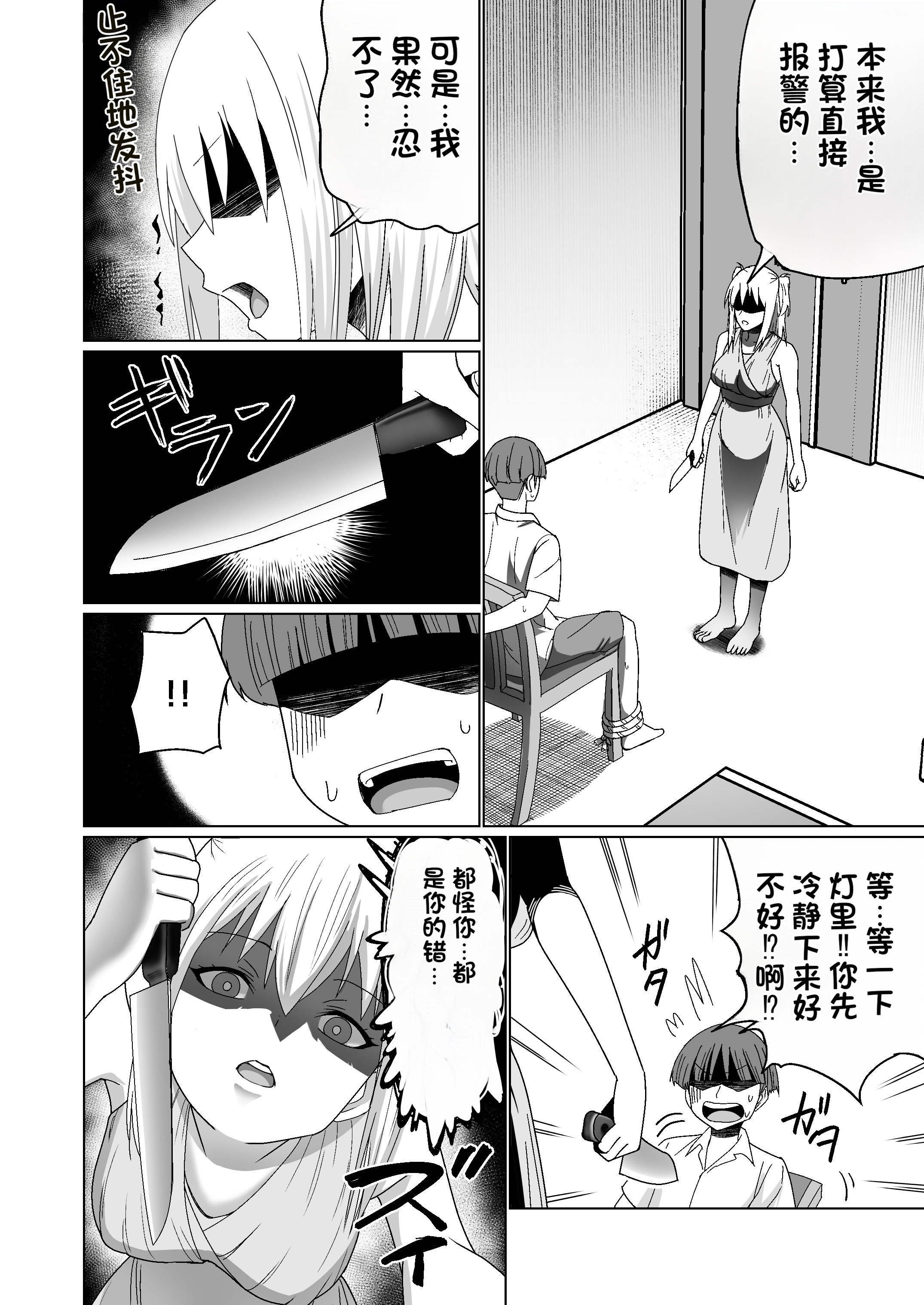 [日本漫画] [Citrus] GETした女の子が快楽堕ちしてドスケベになる話 单本,巨乳大奶,露出,大阴茎#[26P]-16