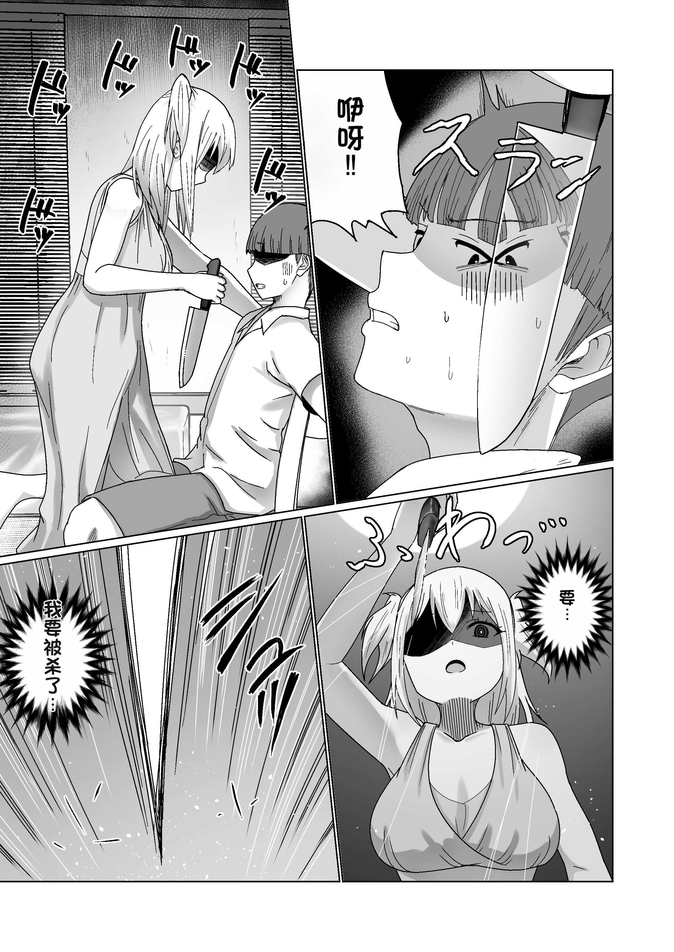 [日本漫画] [Citrus] GETした女の子が快楽堕ちしてドスケベになる話 单本,巨乳大奶,露出,大阴茎#[26P]-17