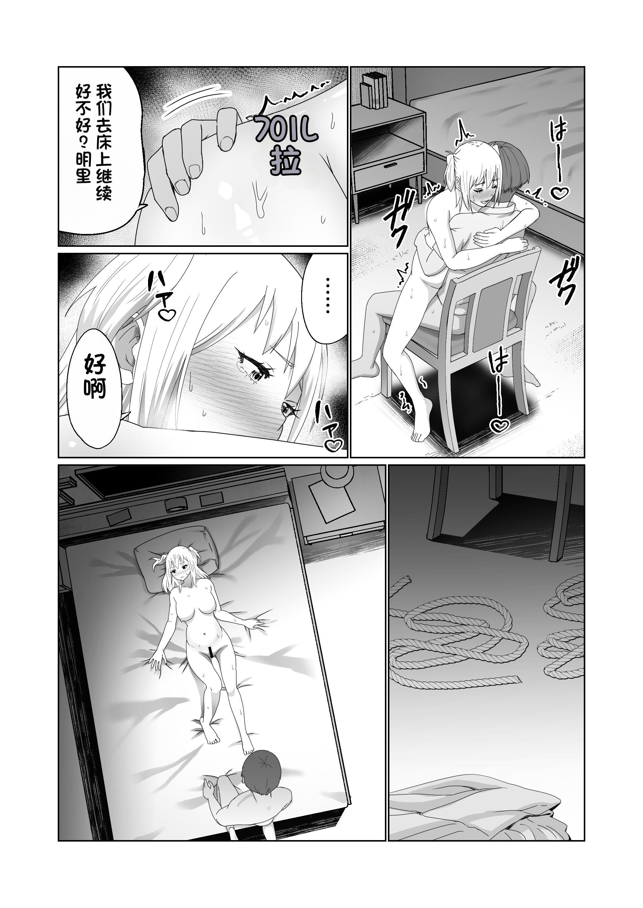 [日本漫画] [Citrus] GETした女の子が快楽堕ちしてドスケベになる話 单本,巨乳大奶,露出,大阴茎#[26P]-25