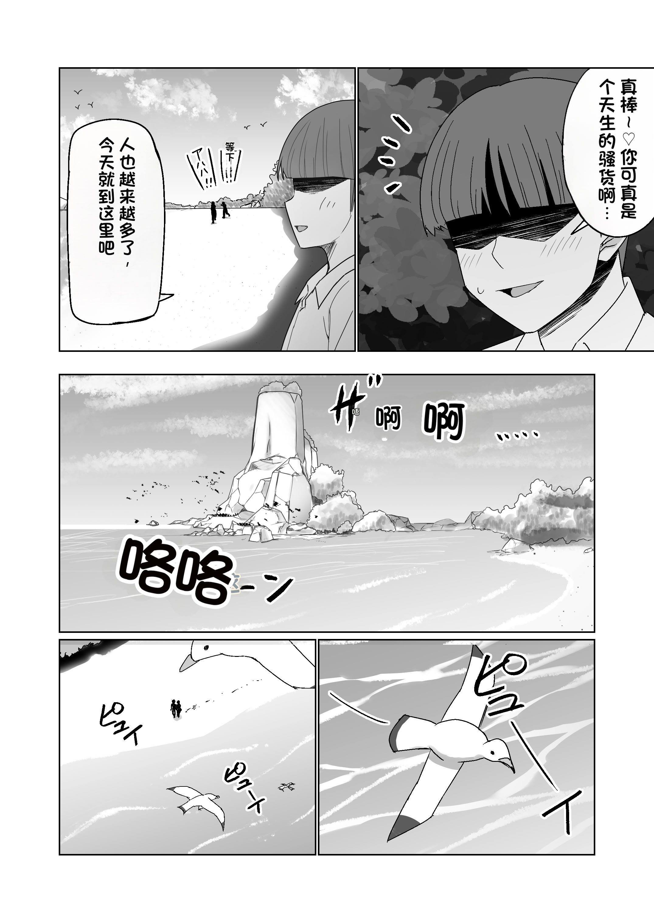[日本漫画] [Citrus] GETした女の子が快楽堕ちしてドスケベになる話 单本,巨乳大奶,露出,大阴茎#[26P]-8