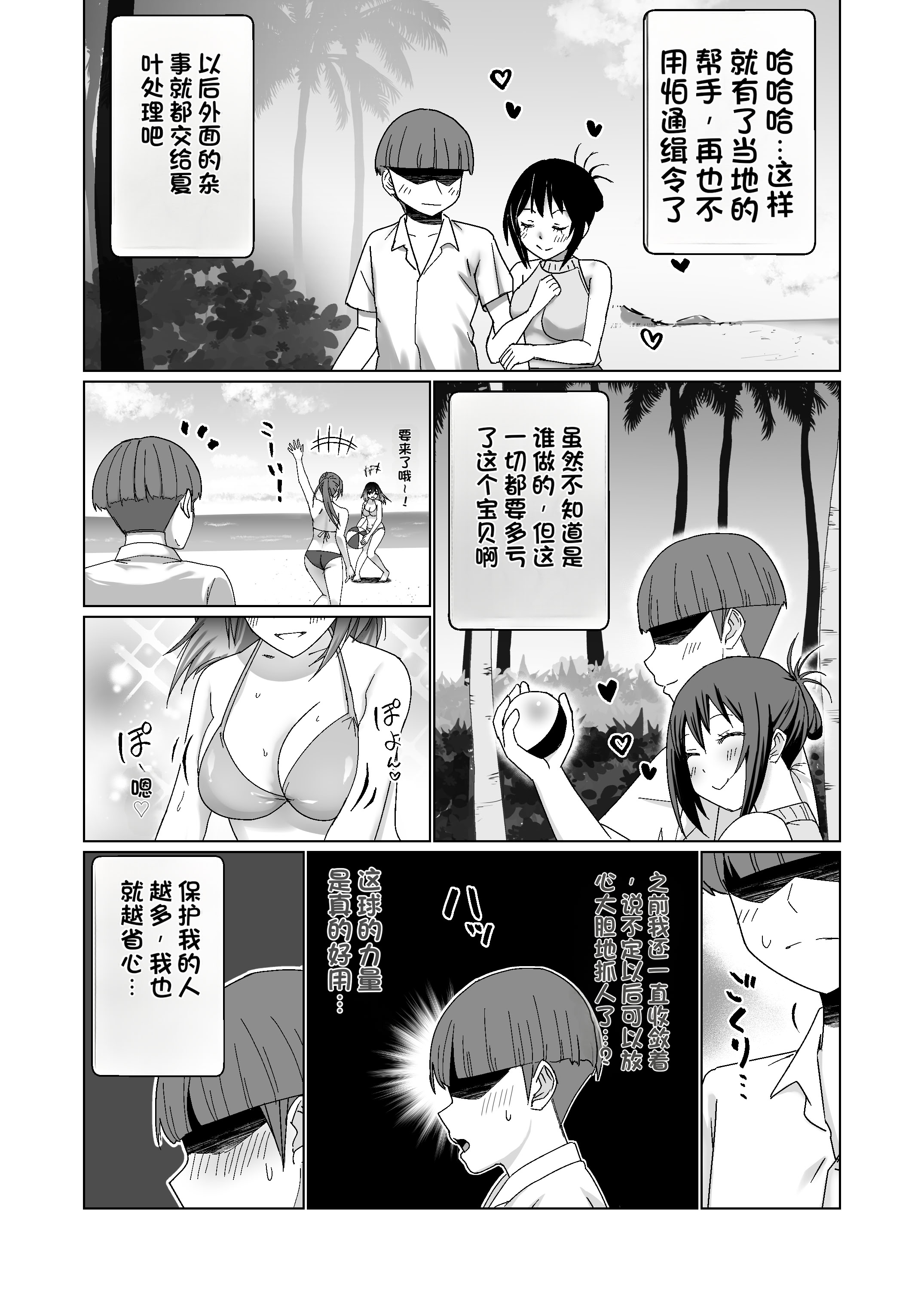 [日本漫画] [Citrus] GETした女の子が快楽堕ちしてドスケベになる話 单本,巨乳大奶,露出,大阴茎#[26P]-9