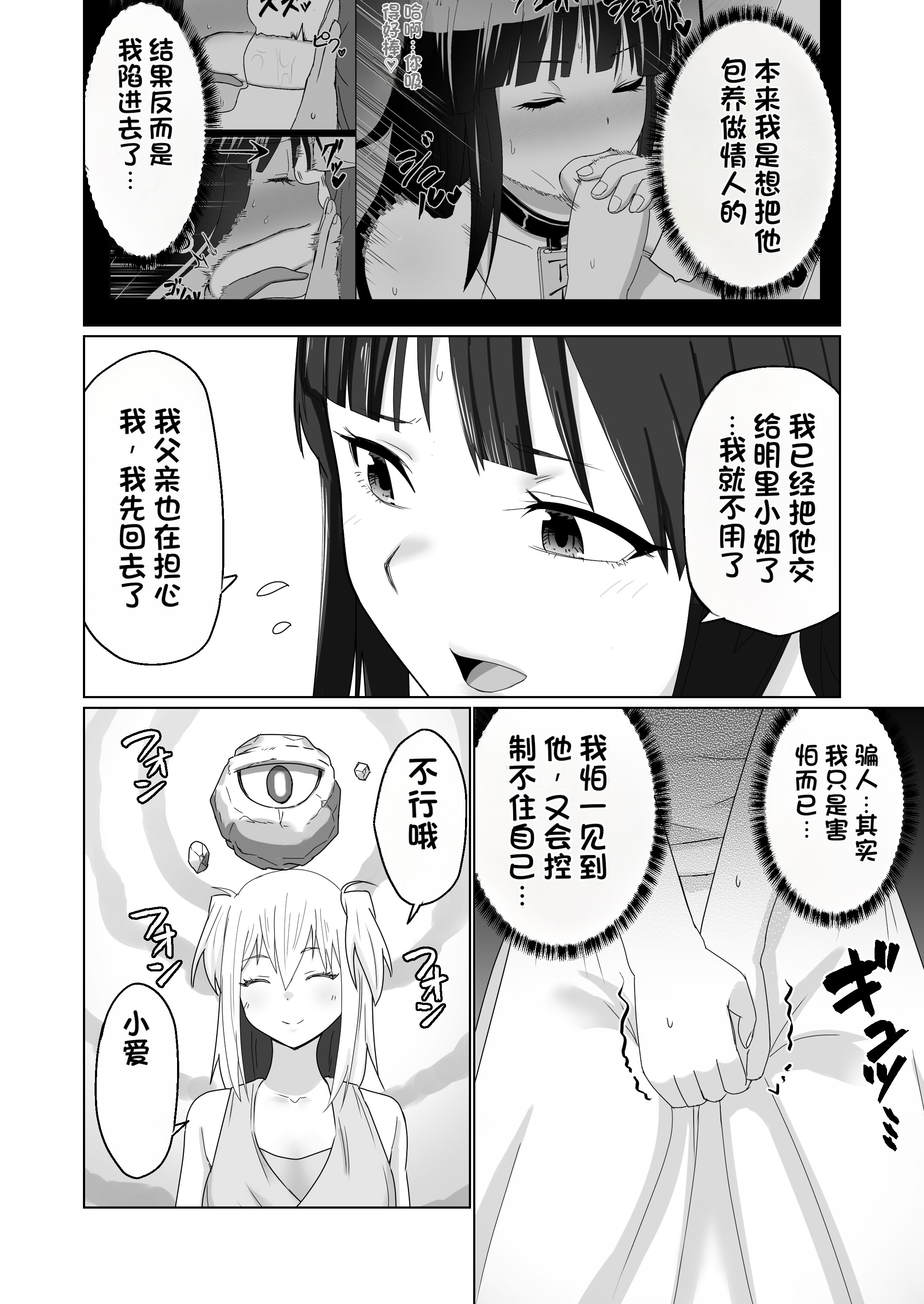 [日本漫画] [Citrus] GETした女の子が快楽堕ちしてドスケベになる話 单本,巨乳大奶,露出,大阴茎#[24P]-10